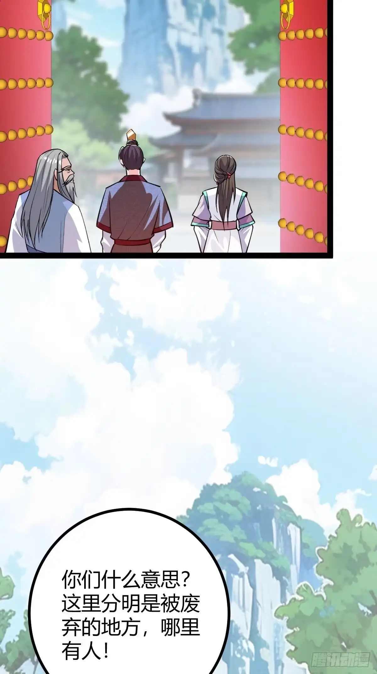 《百岁开系统，孝子贤孙跪满山！》萧家外院的欢乐 第16页