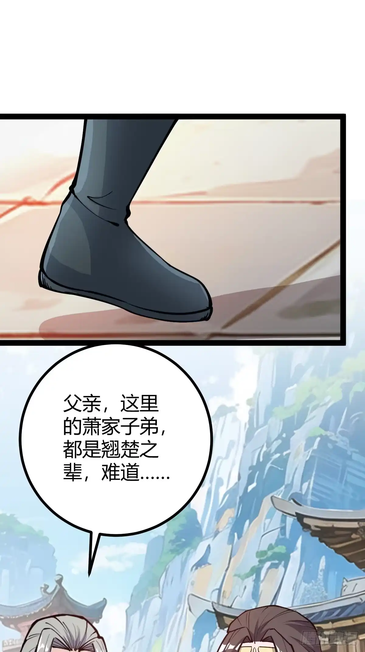 《百岁开系统，孝子贤孙跪满山！》萧家外院的欢乐 第55页