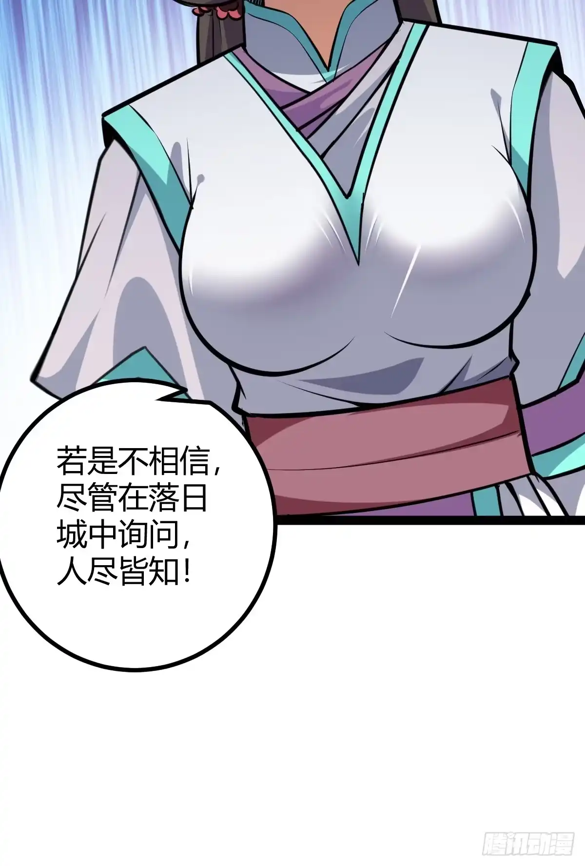 《百岁开系统，孝子贤孙跪满山！》萧家外院的欢乐 第47页