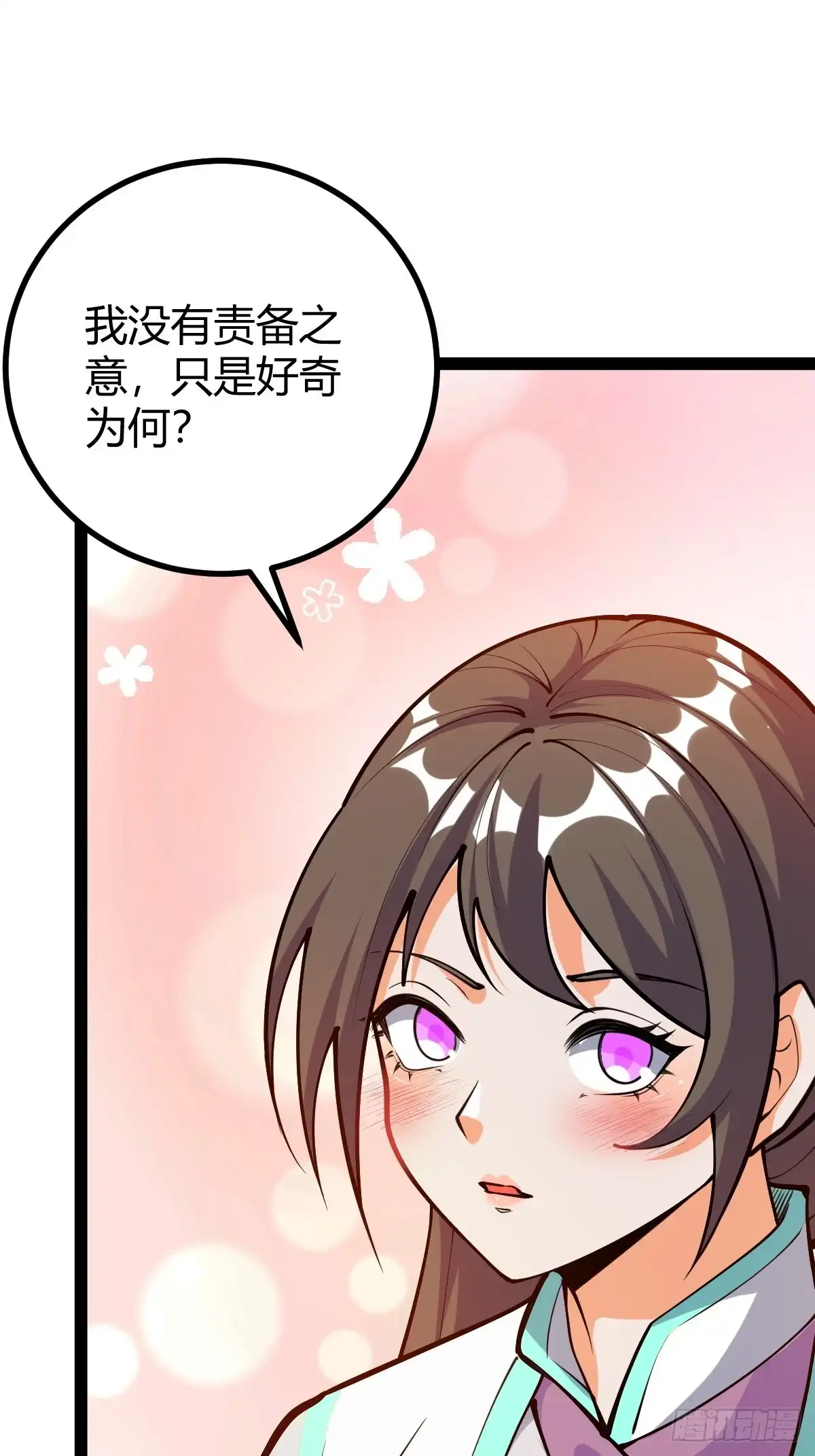 《百岁开系统，孝子贤孙跪满山！》萧家外院的欢乐 第33页