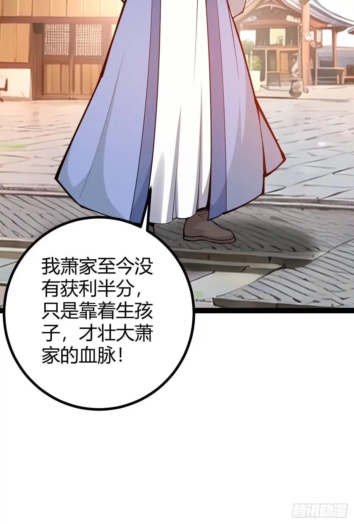 《百岁开系统，孝子贤孙跪满山！》萧家外院的欢乐 第38页