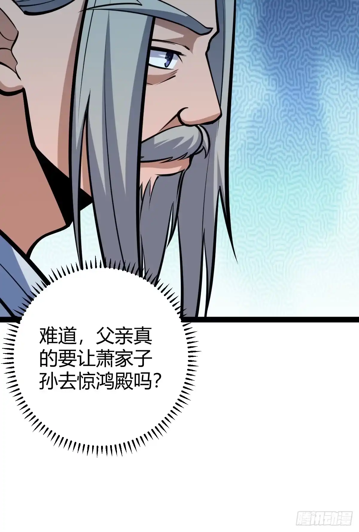 《百岁开系统，孝子贤孙跪满山！》萧家外院的欢乐 第11页