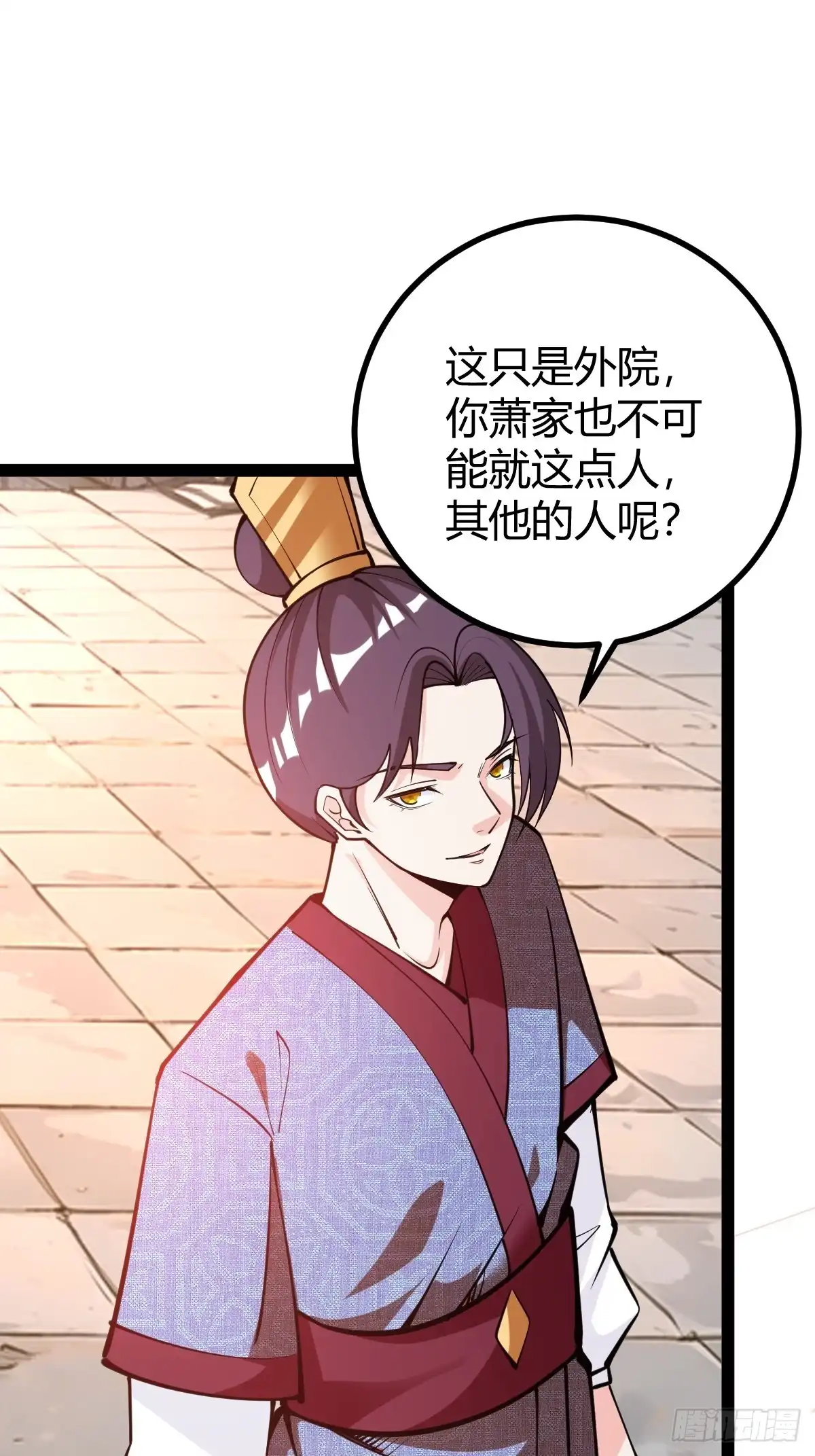 《百岁开系统，孝子贤孙跪满山！》萧家外院的欢乐 第52页