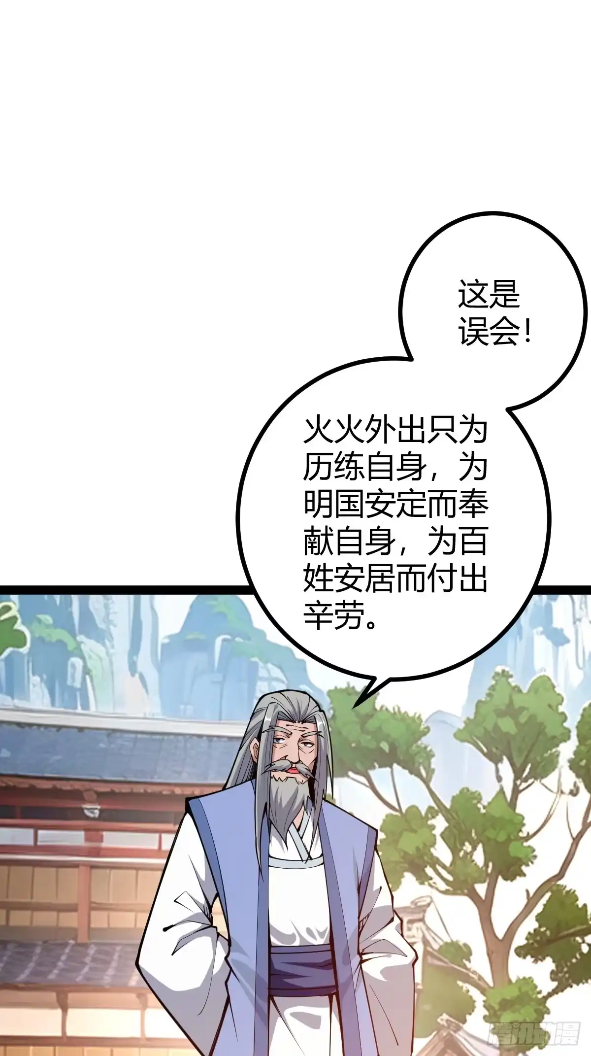 《百岁开系统，孝子贤孙跪满山！》萧家外院的欢乐 第37页