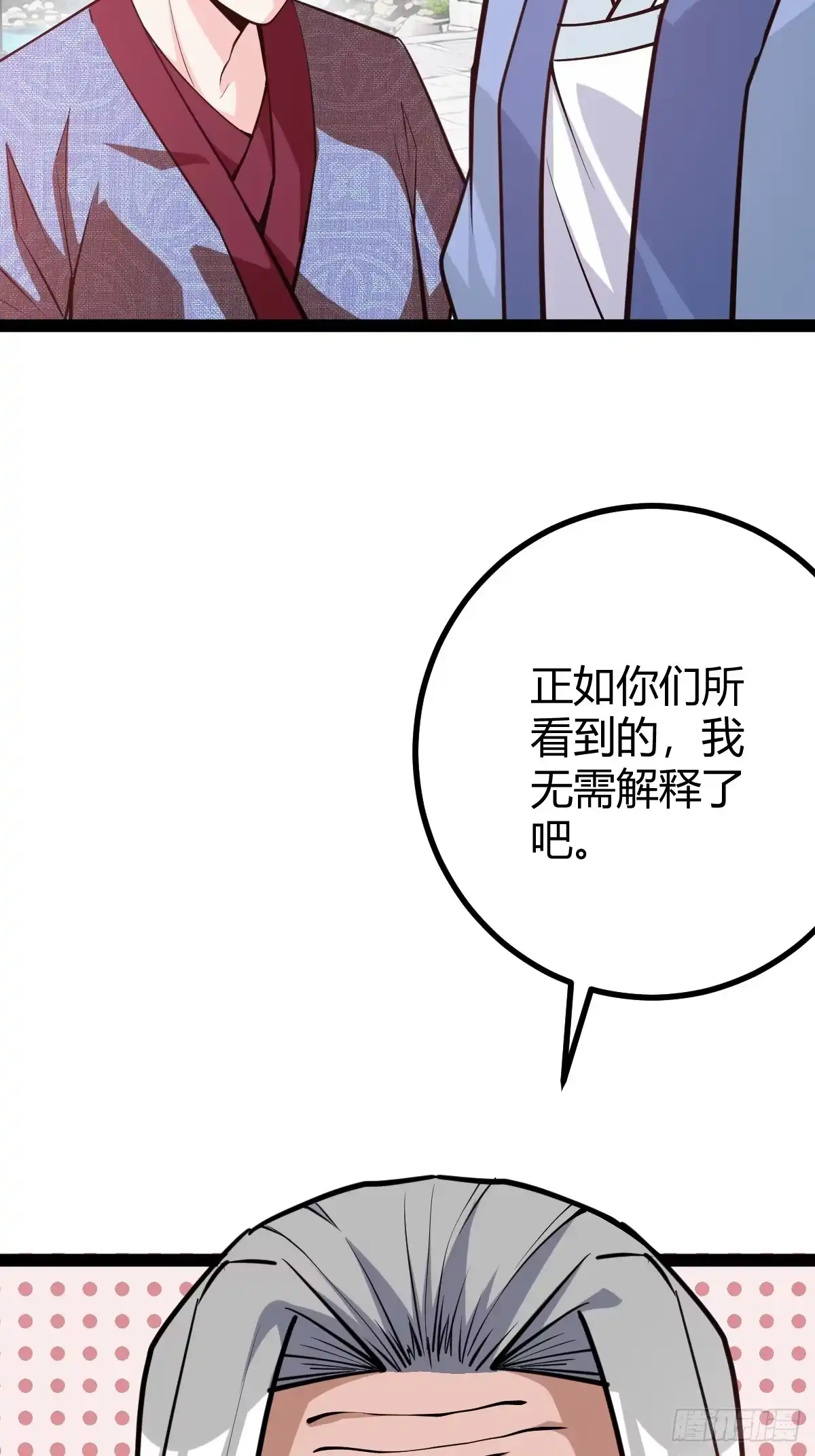 《百岁开系统，孝子贤孙跪满山！》萧家外院的欢乐 第28页