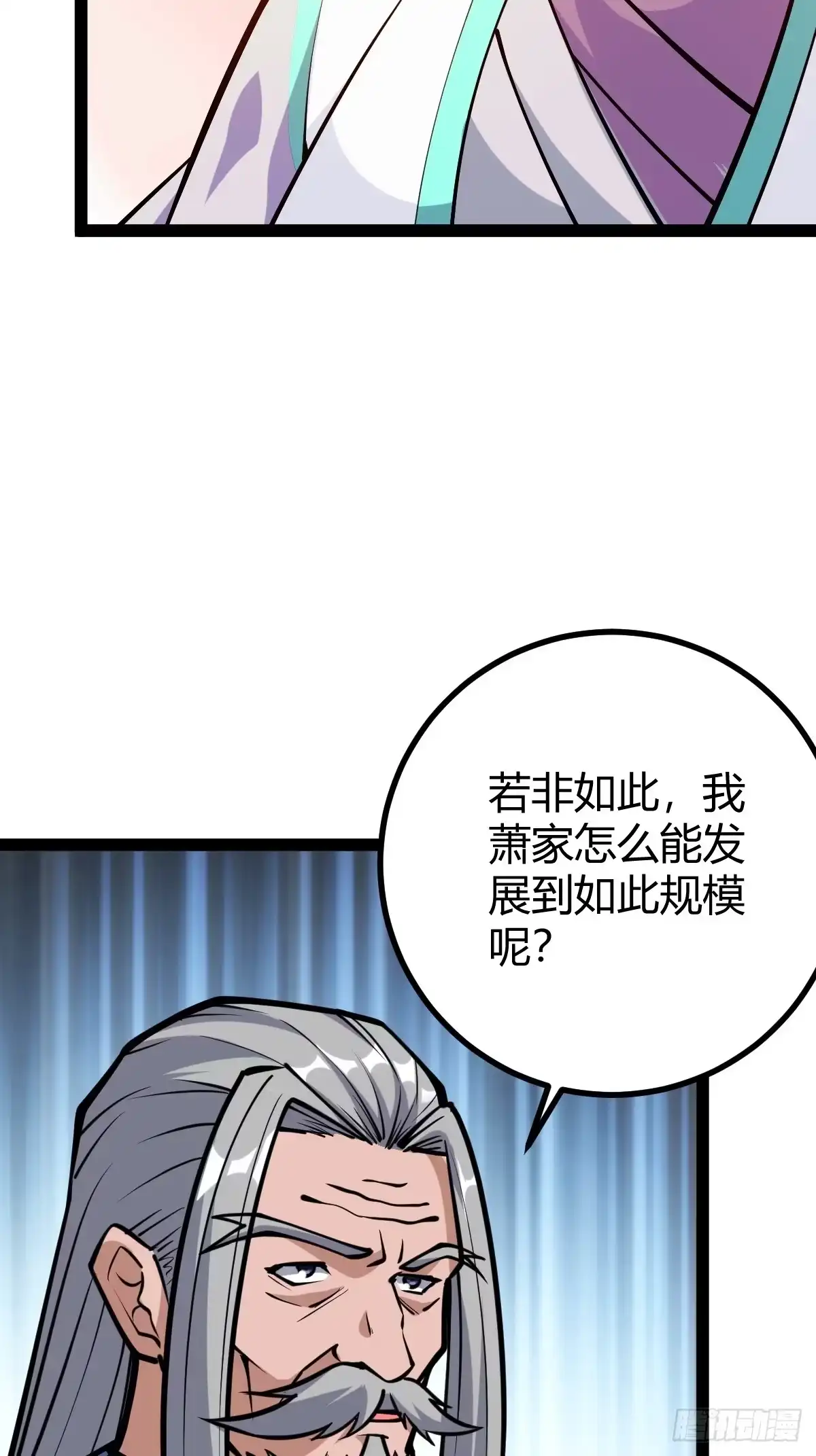 《百岁开系统，孝子贤孙跪满山！》萧家外院的欢乐 第34页