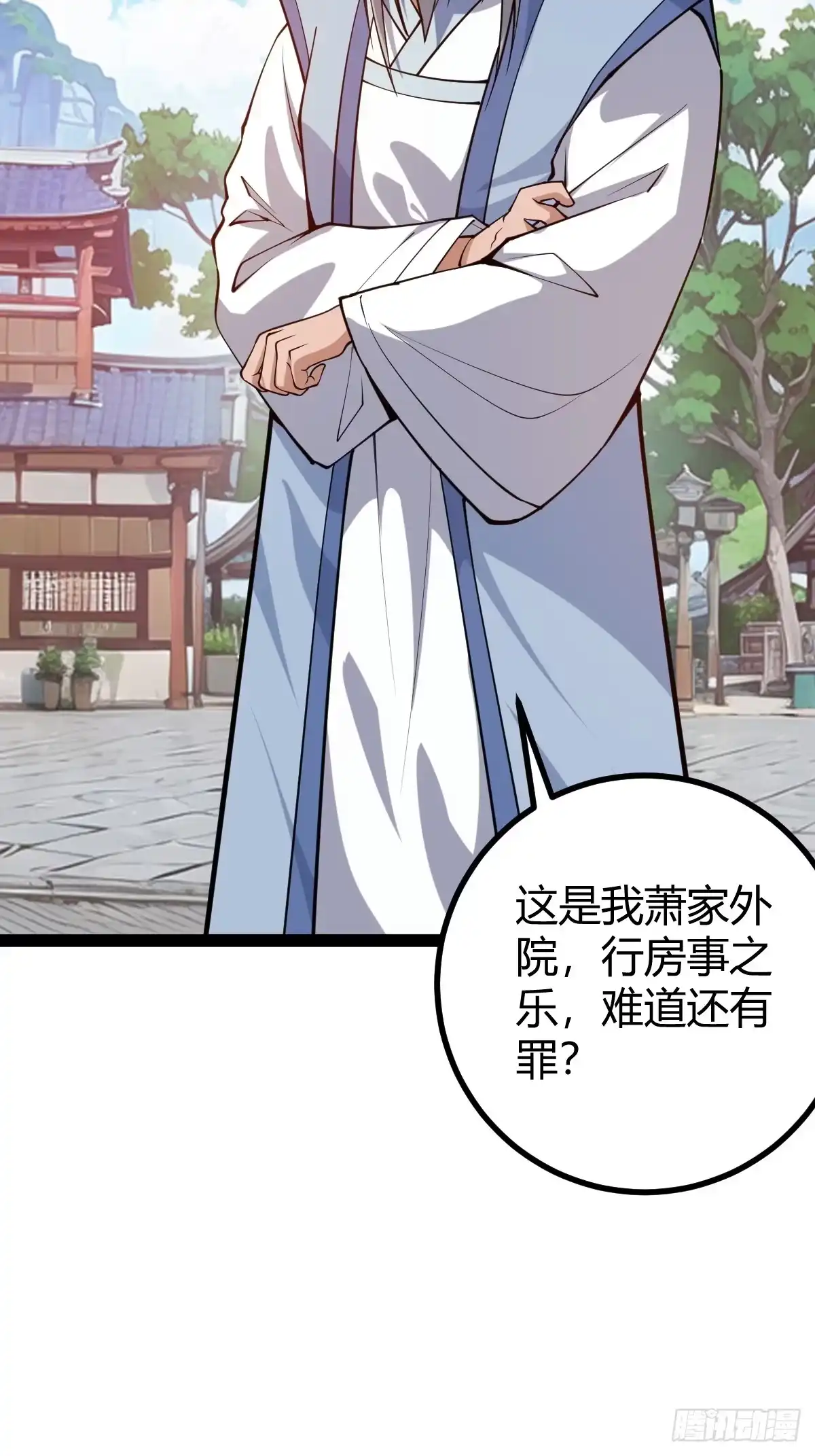 《百岁开系统，孝子贤孙跪满山！》萧家外院的欢乐 第32页