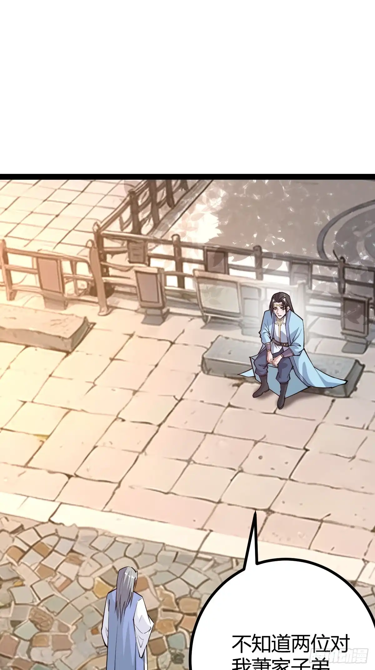 《百岁开系统，孝子贤孙跪满山！》萧家外院的欢乐 第48页