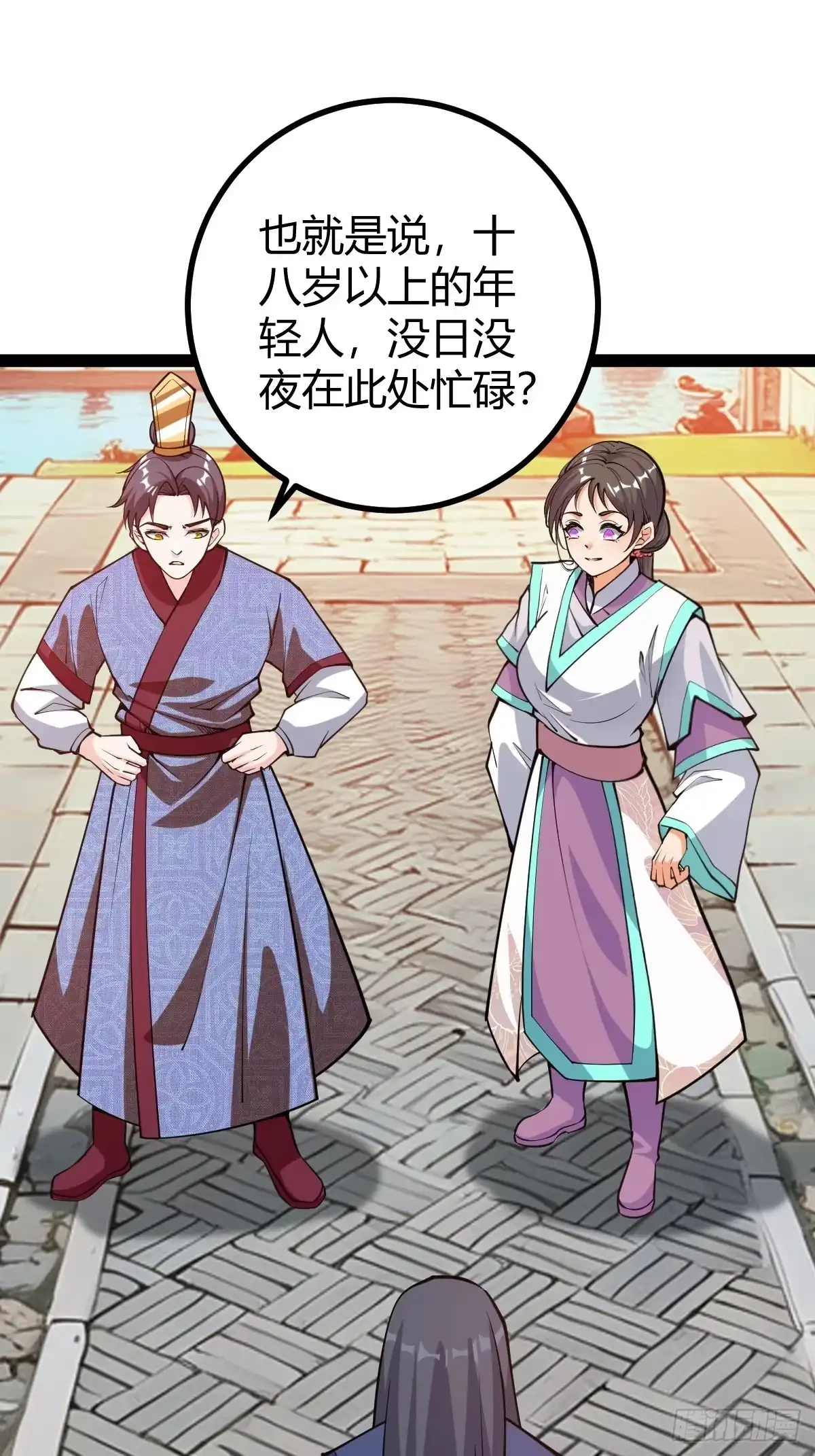 《百岁开系统，孝子贤孙跪满山！》萧家外院的欢乐 第39页