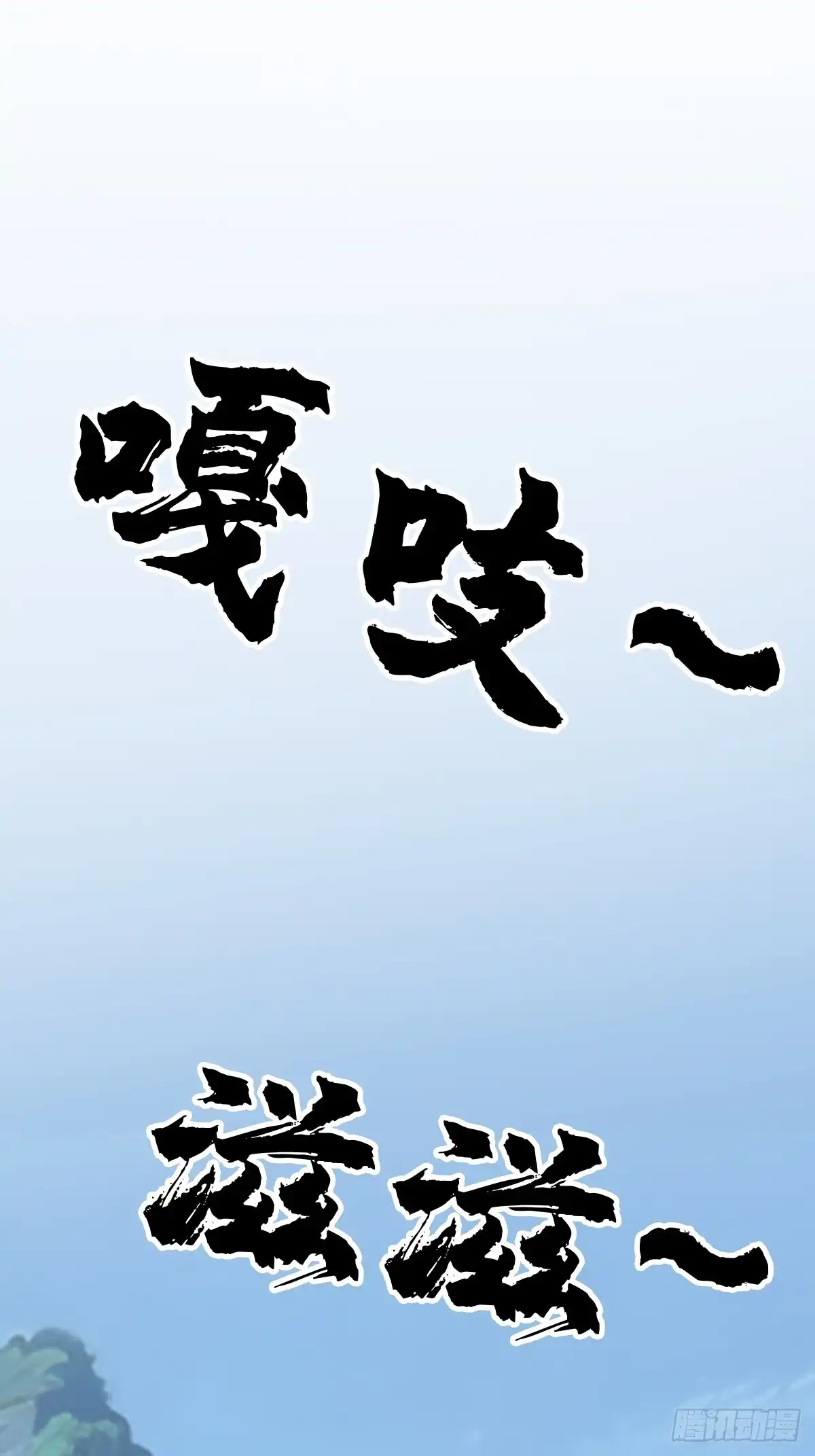《百岁开系统，孝子贤孙跪满山！》萧家外院的欢乐 第21页