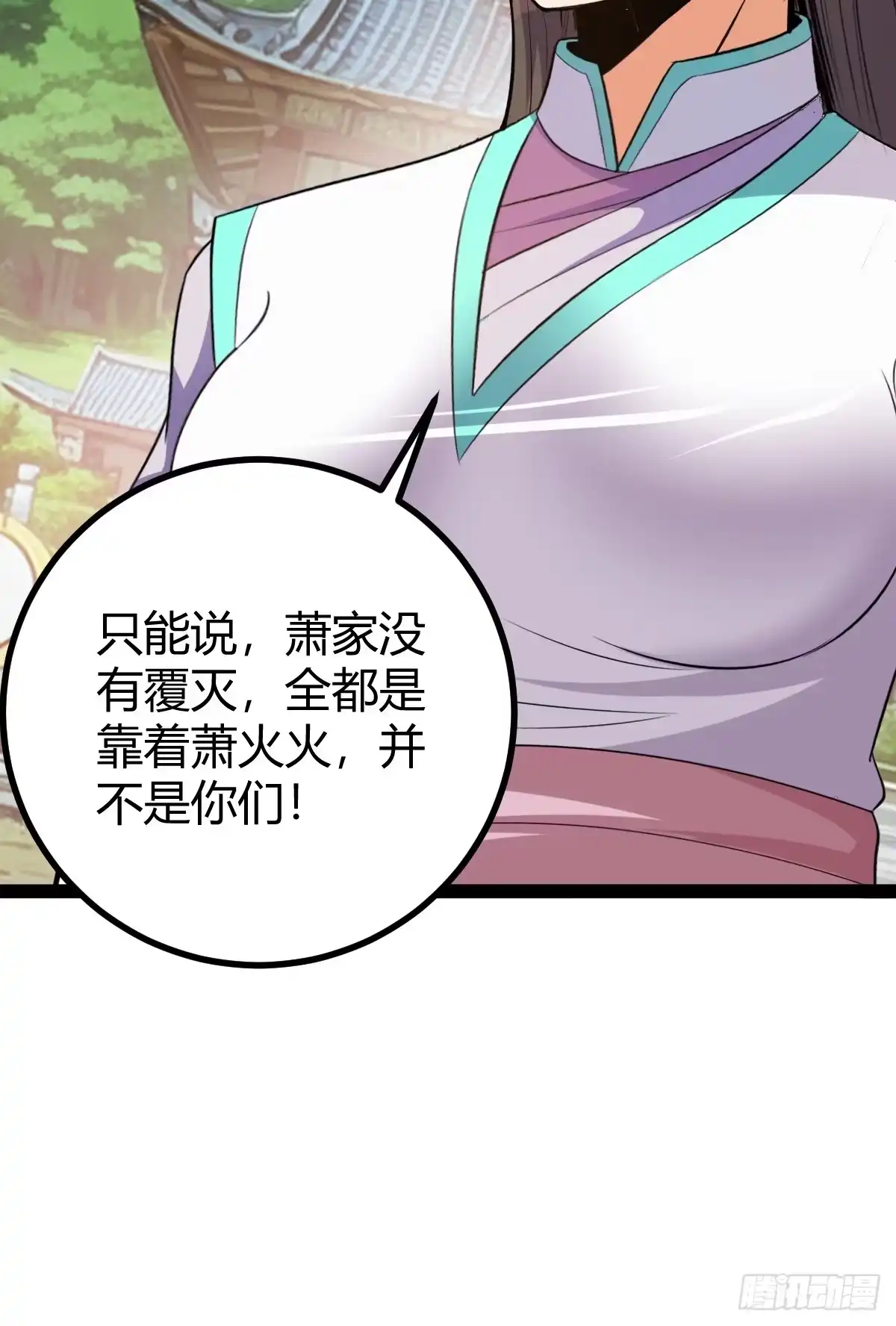 《百岁开系统，孝子贤孙跪满山！》一叶障目 第47页