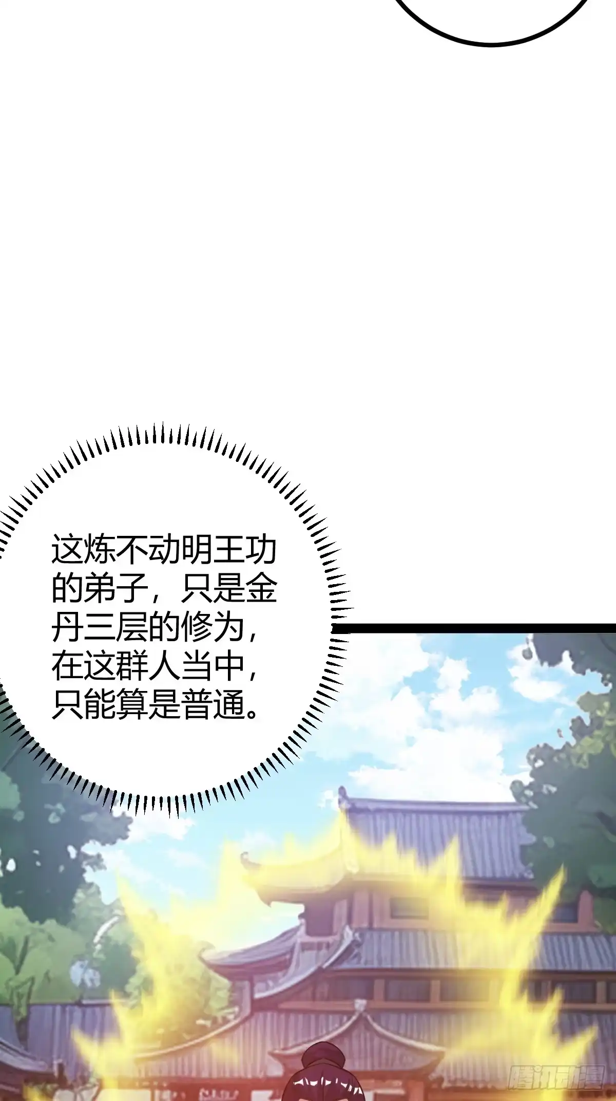 《百岁开系统，孝子贤孙跪满山！》一叶障目 第37页