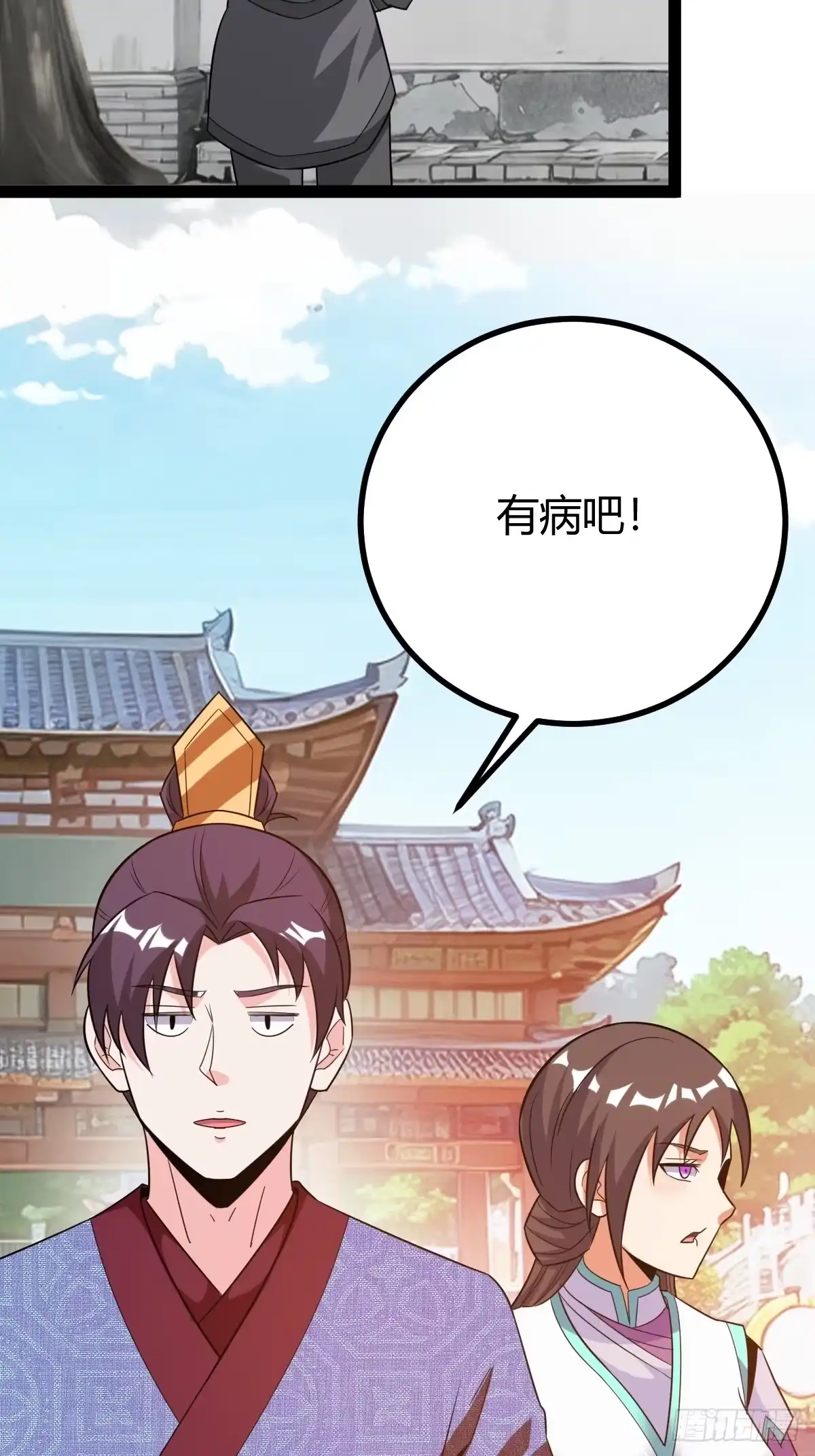 《百岁开系统，孝子贤孙跪满山！》一叶障目 第33页