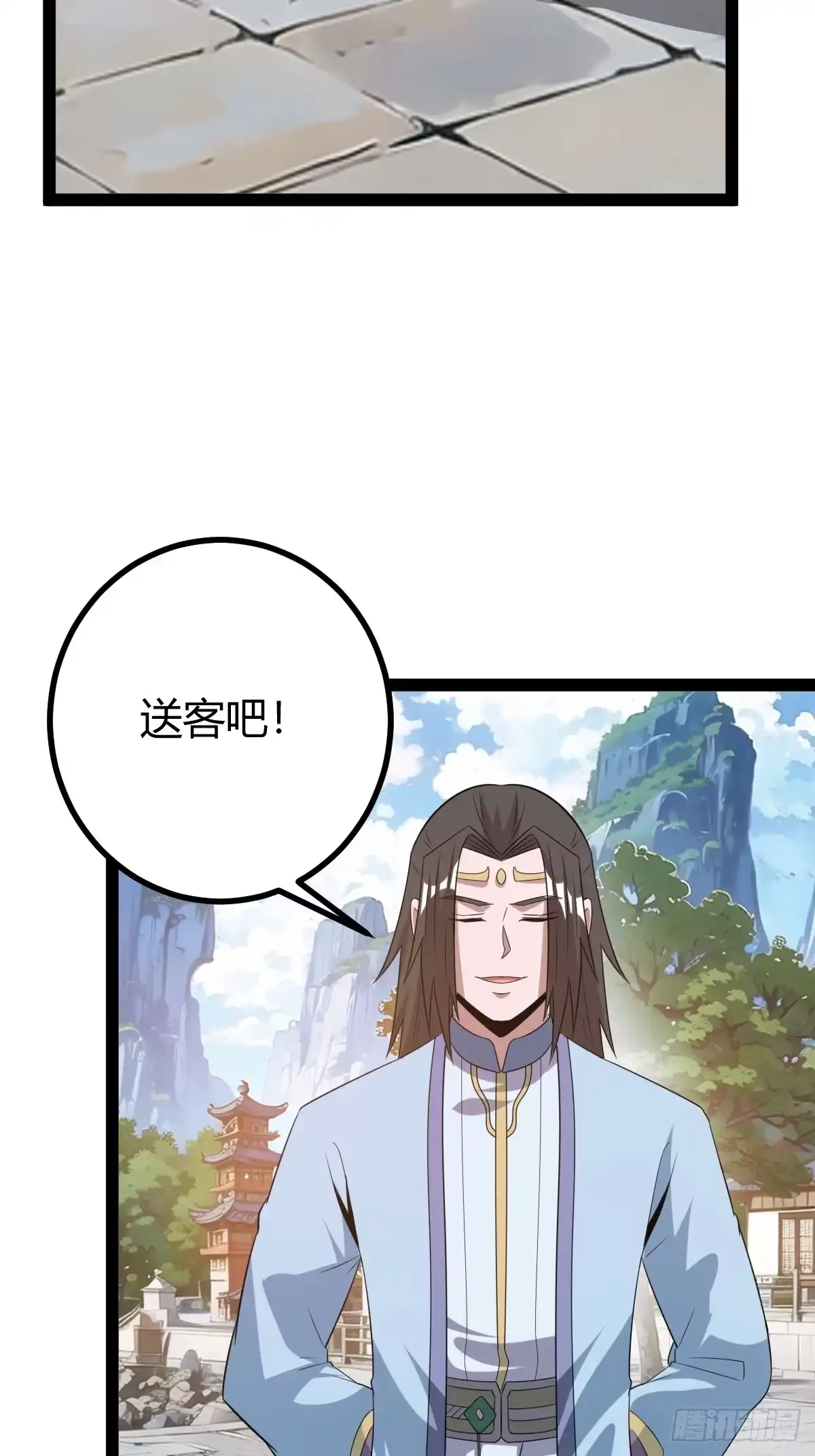 《百岁开系统，孝子贤孙跪满山！》一叶障目 第52页