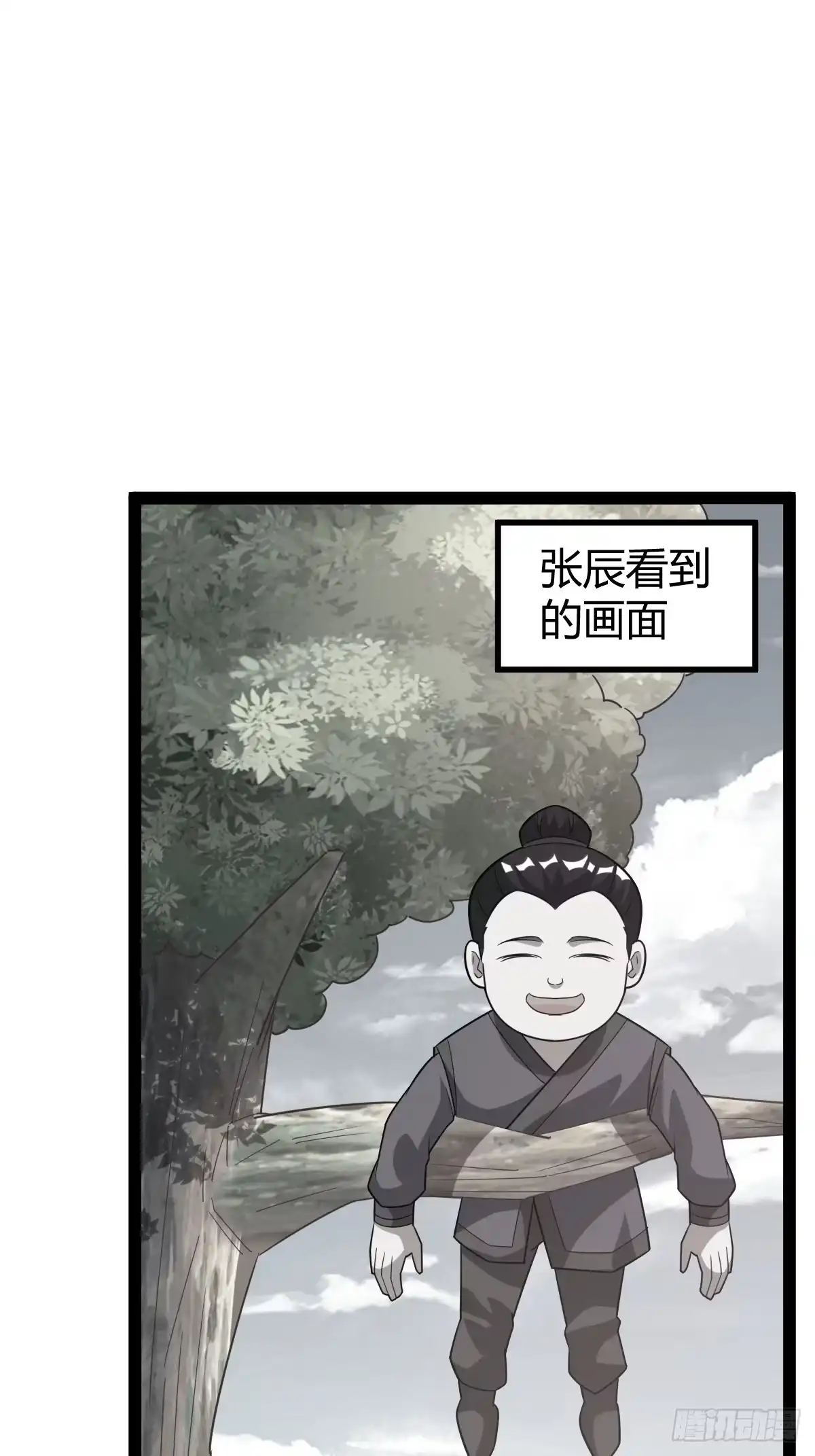 《百岁开系统，孝子贤孙跪满山！》一叶障目 第31页