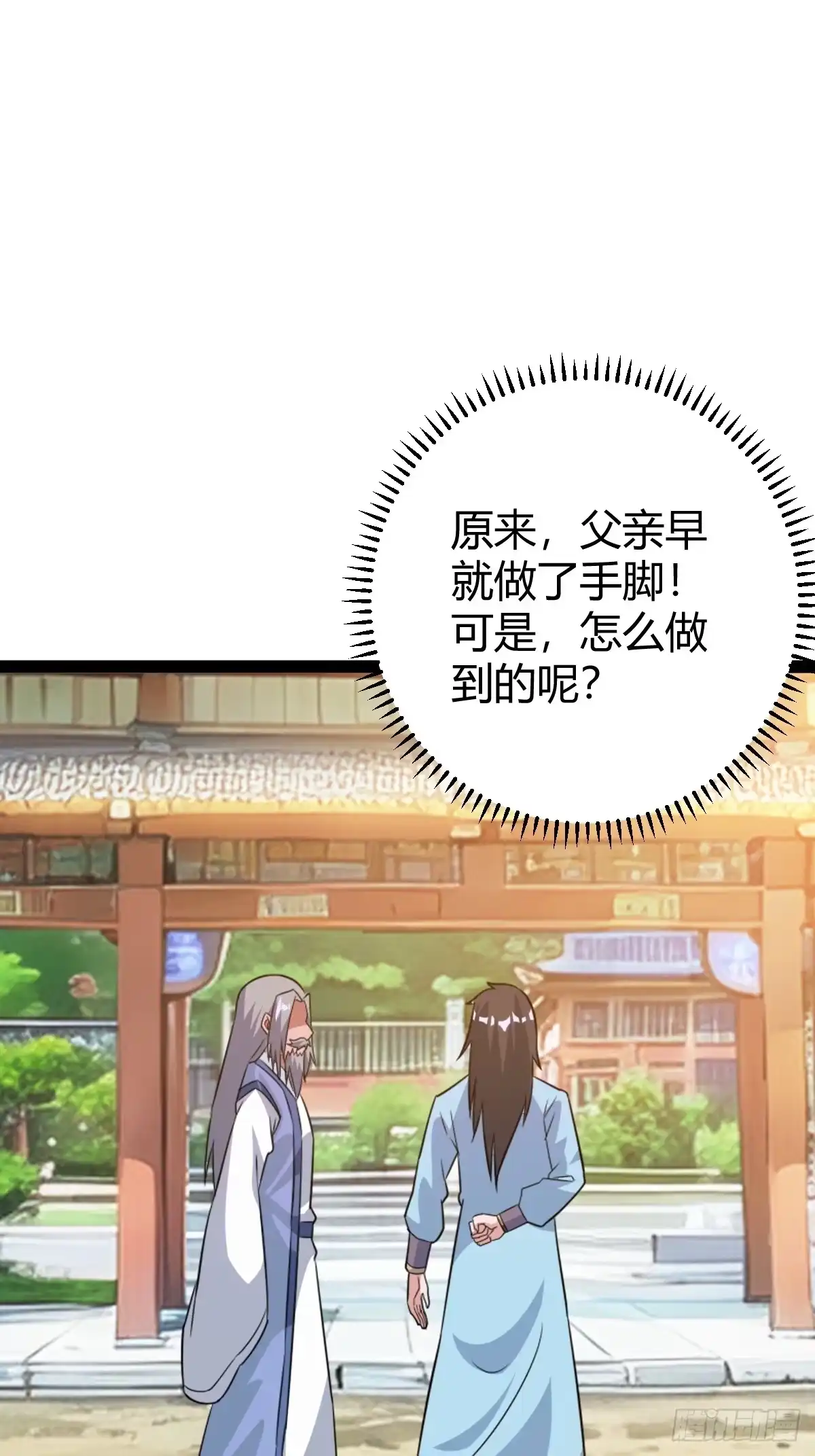 《百岁开系统，孝子贤孙跪满山！》一叶障目 第27页