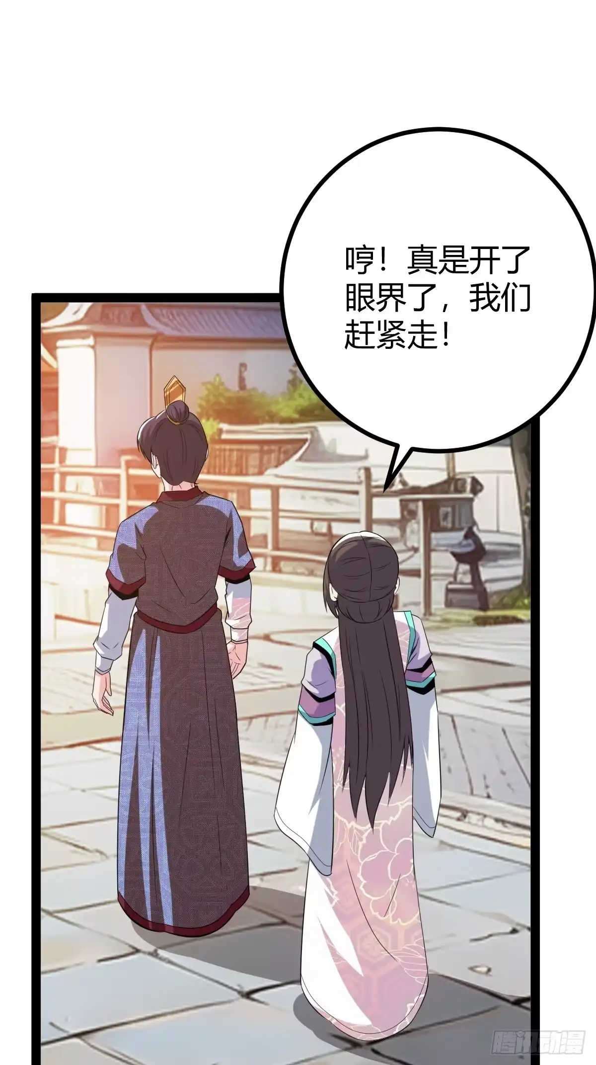 《百岁开系统，孝子贤孙跪满山！》一叶障目 第51页
