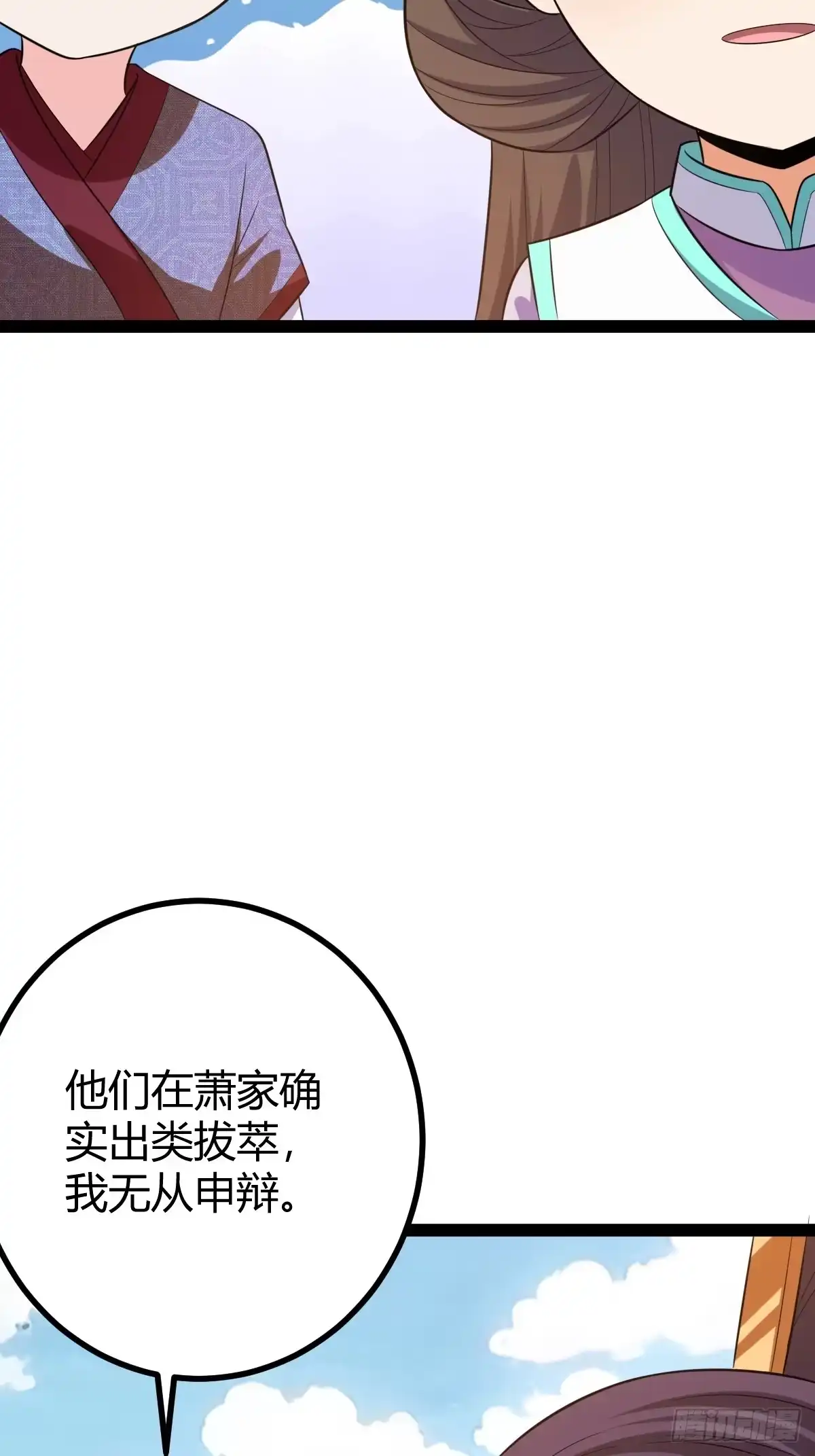 《百岁开系统，孝子贤孙跪满山！》一叶障目 第44页