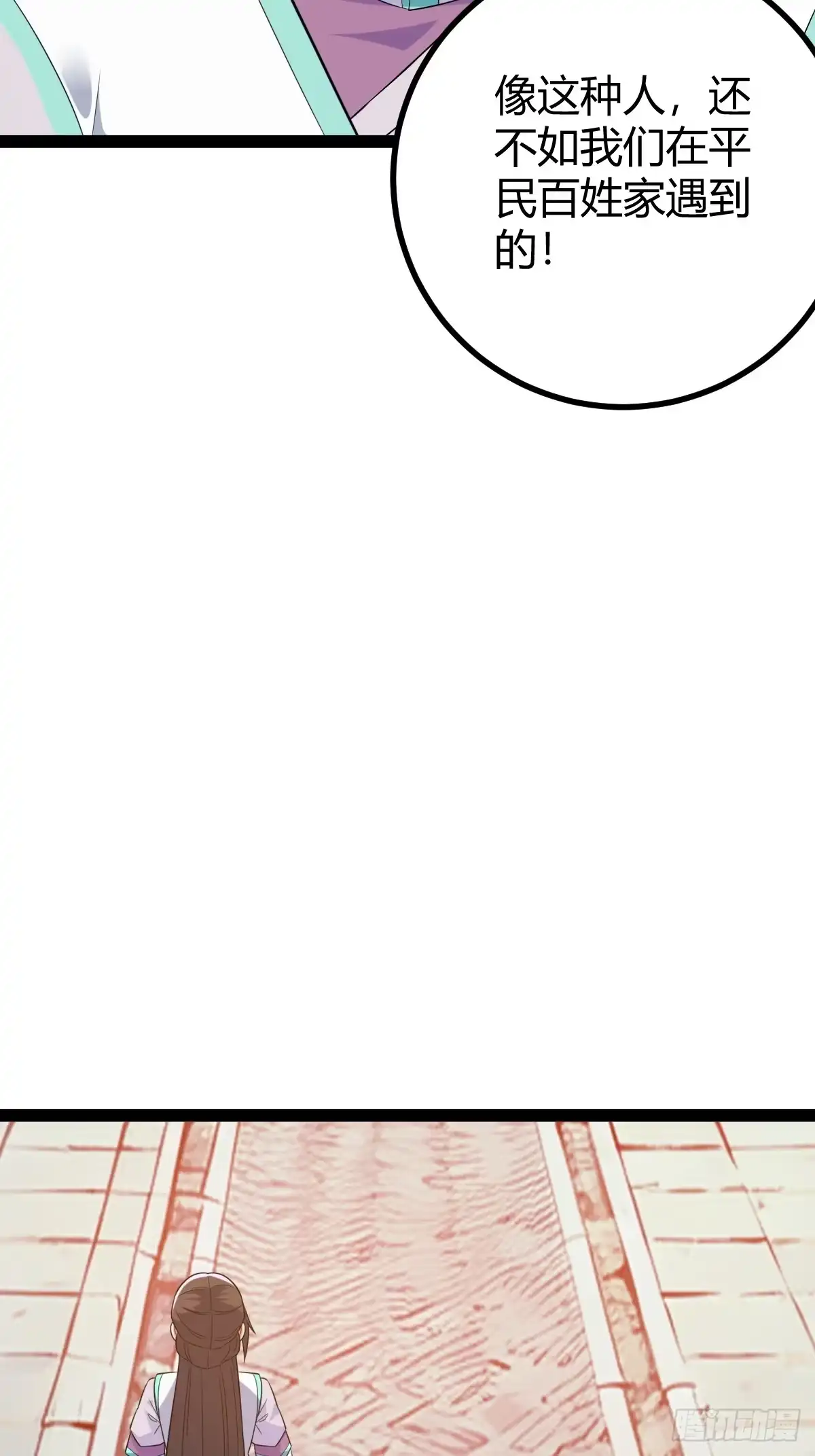 《百岁开系统，孝子贤孙跪满山！》一叶障目 第22页
