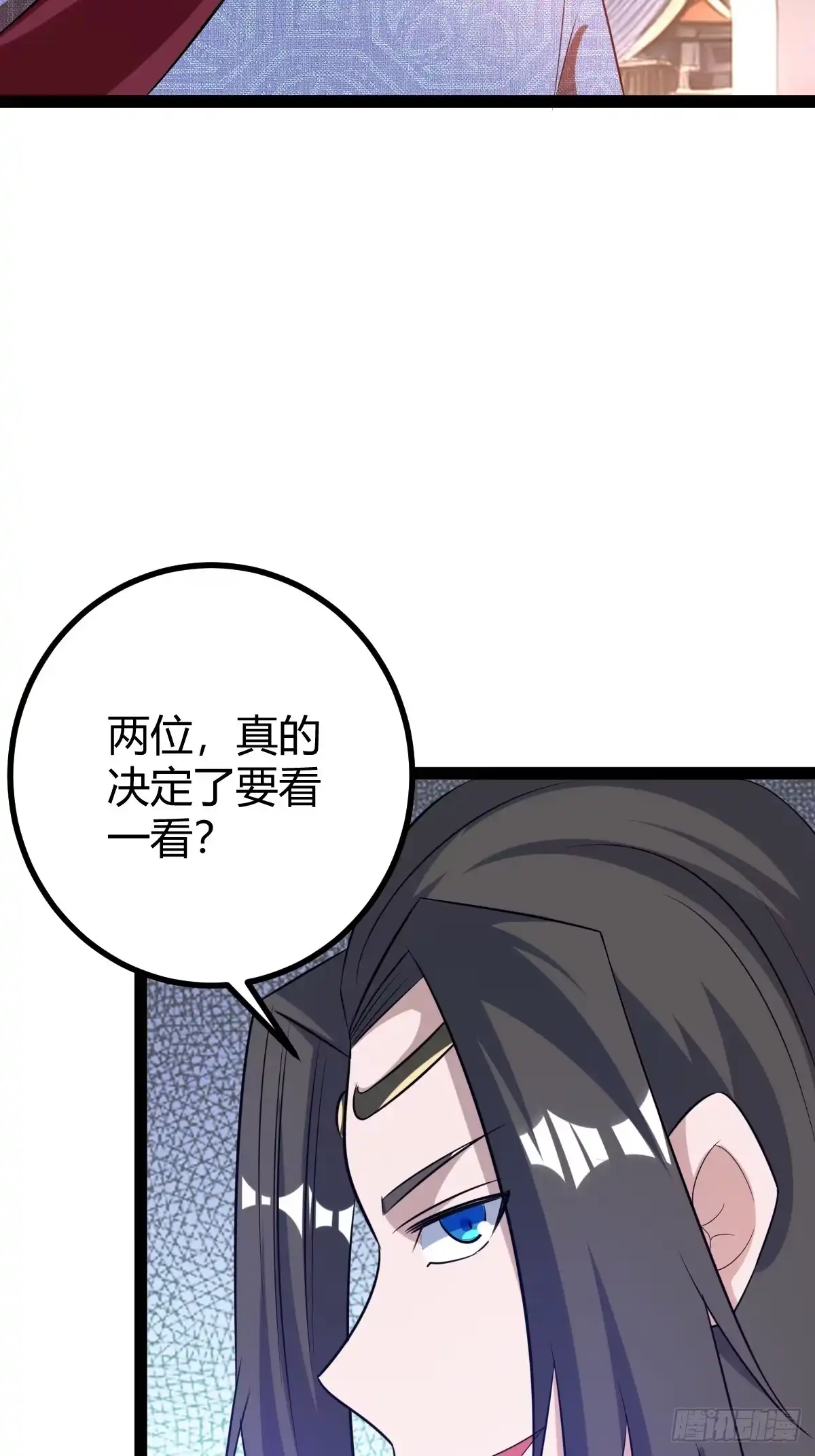 《百岁开系统，孝子贤孙跪满山！》一叶障目 第6页