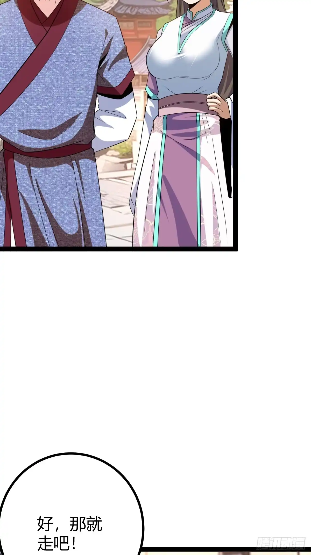 《百岁开系统，孝子贤孙跪满山！》一叶障目 第8页