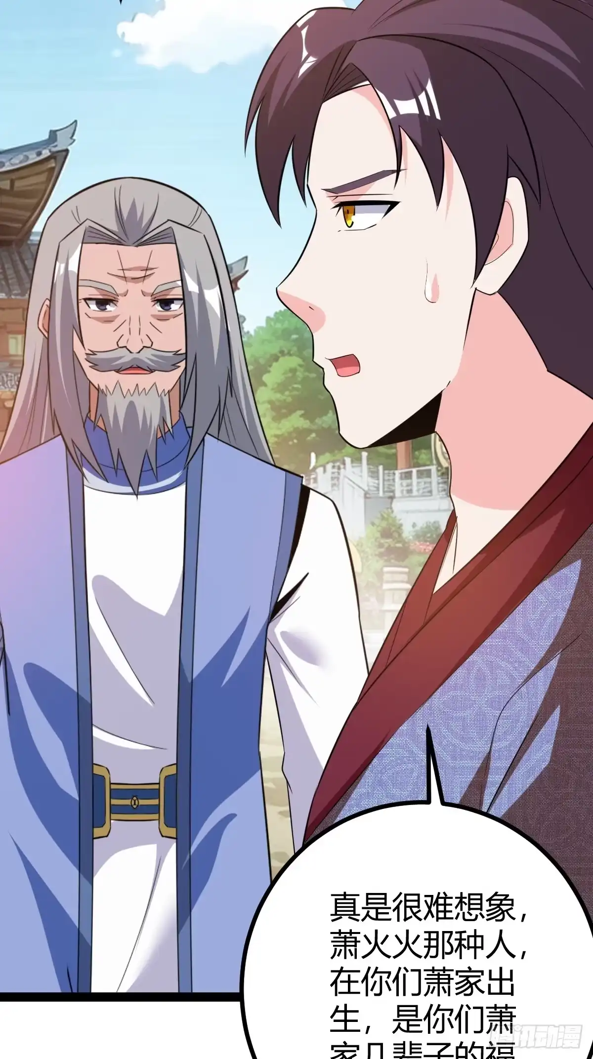 《百岁开系统，孝子贤孙跪满山！》一叶障目 第45页