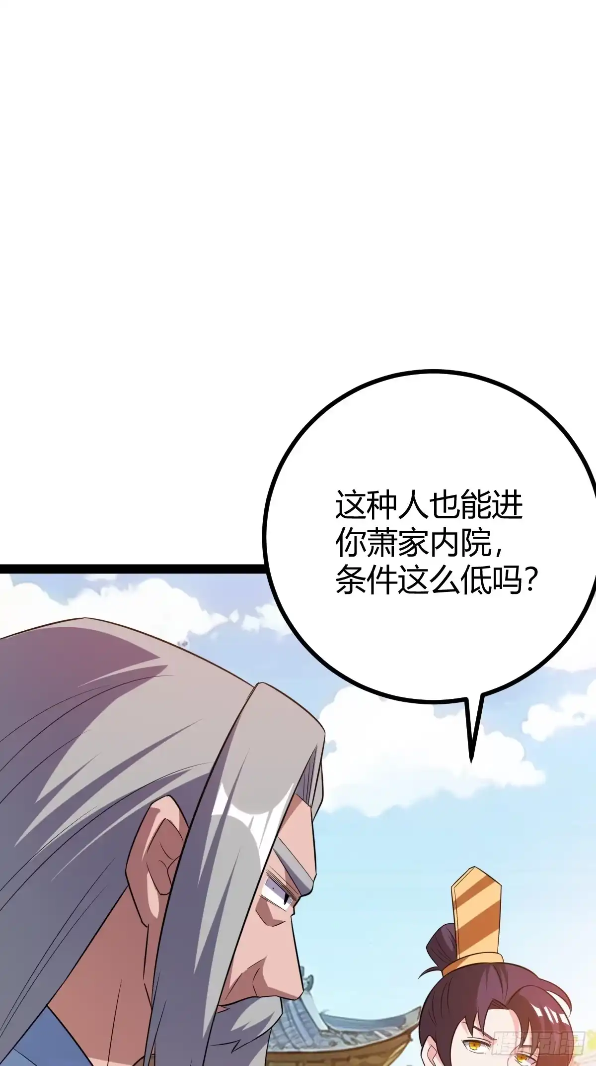 《百岁开系统，孝子贤孙跪满山！》一叶障目 第19页