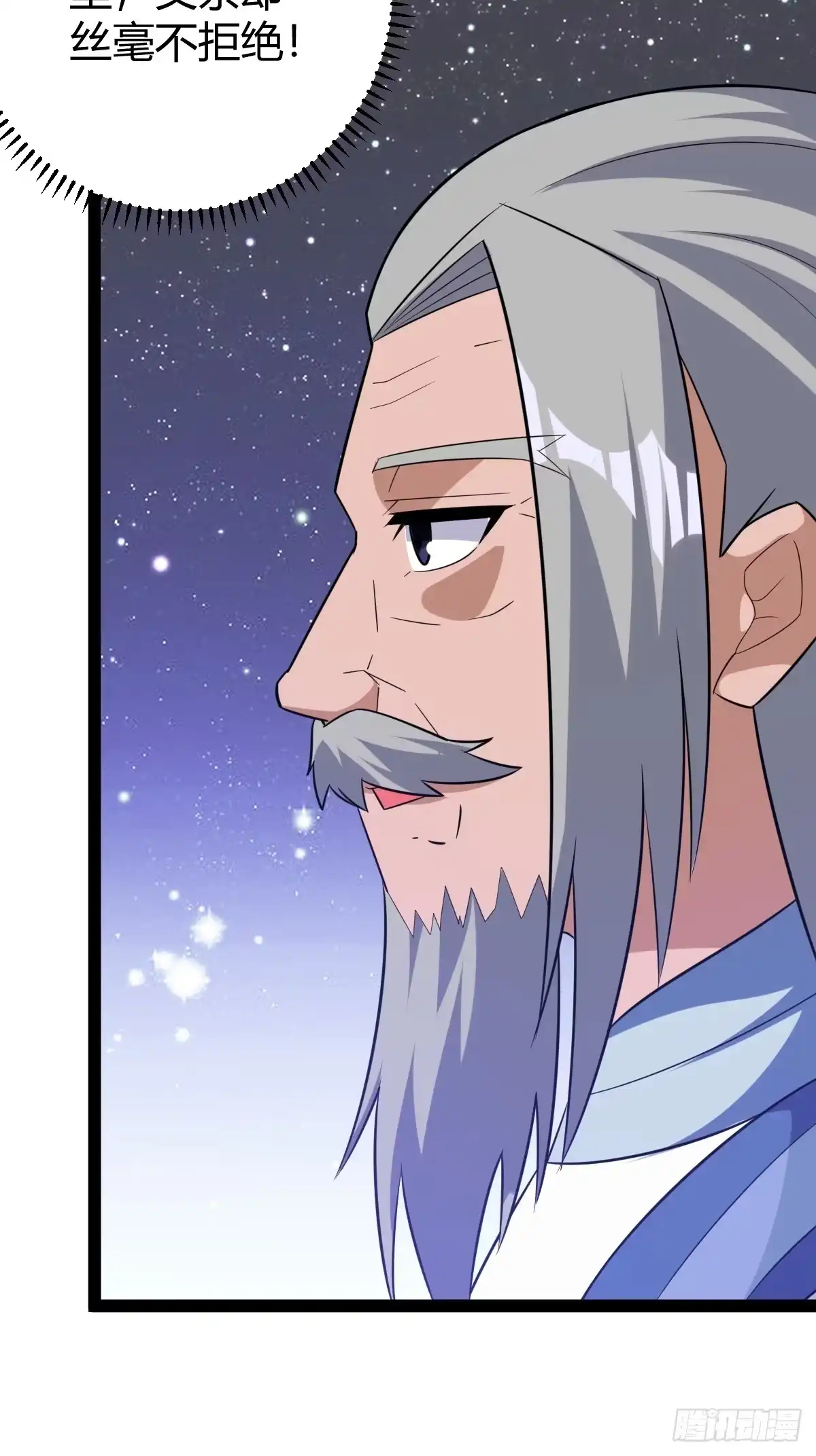 《百岁开系统，孝子贤孙跪满山！》一叶障目 第26页