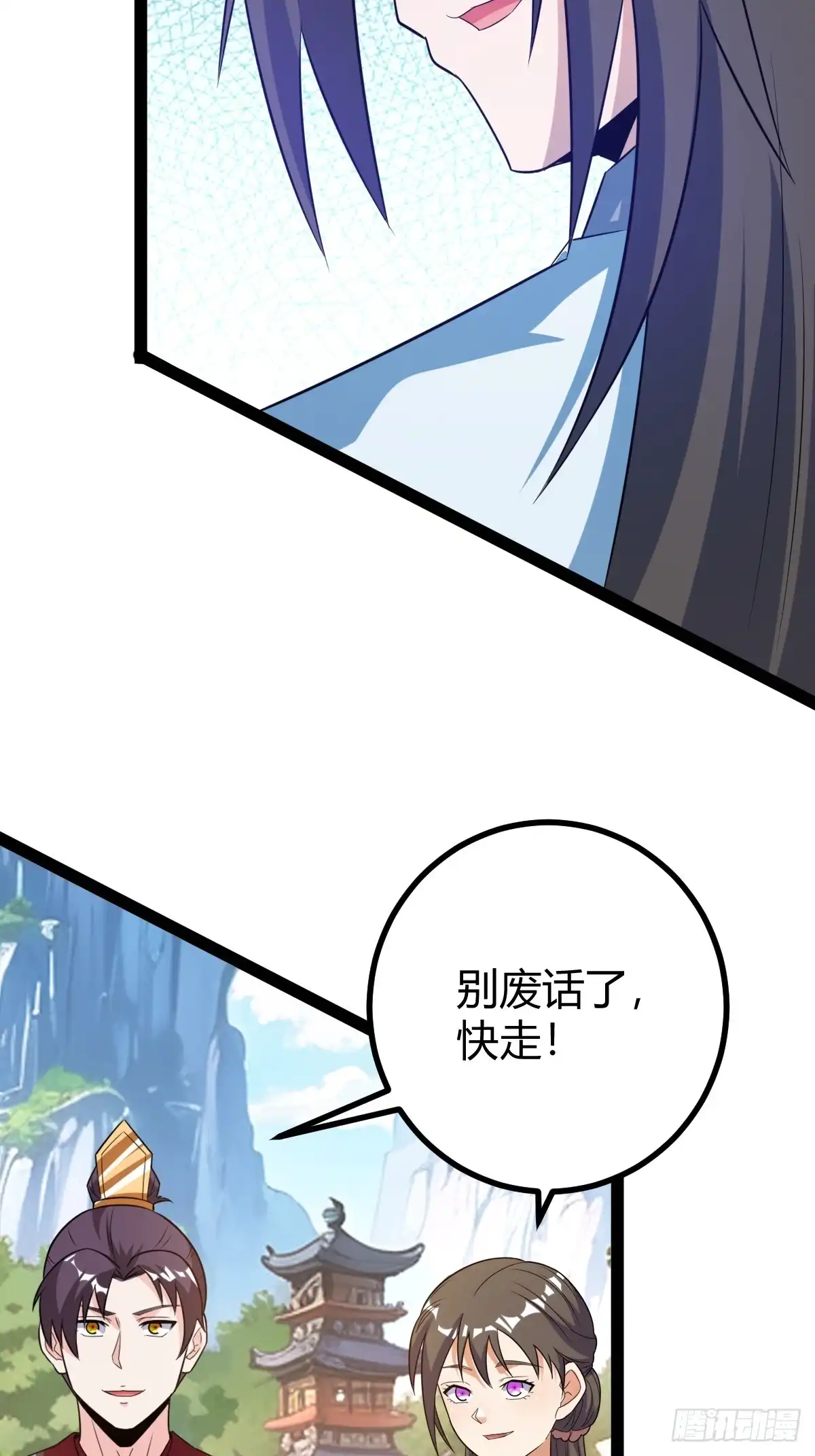 《百岁开系统，孝子贤孙跪满山！》一叶障目 第7页