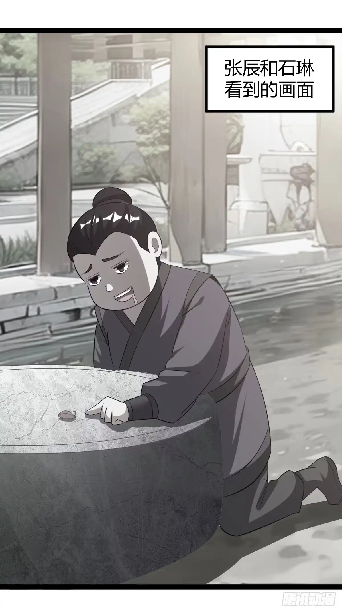 《百岁开系统，孝子贤孙跪满山！》一叶障目 第18页