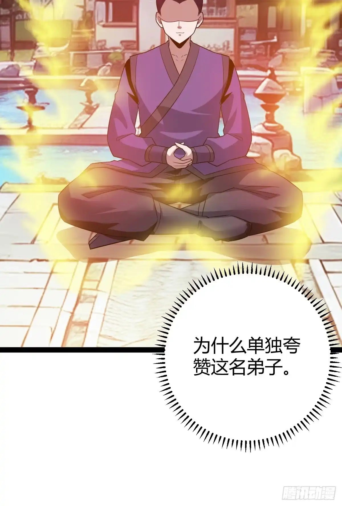 《百岁开系统，孝子贤孙跪满山！》一叶障目 第38页