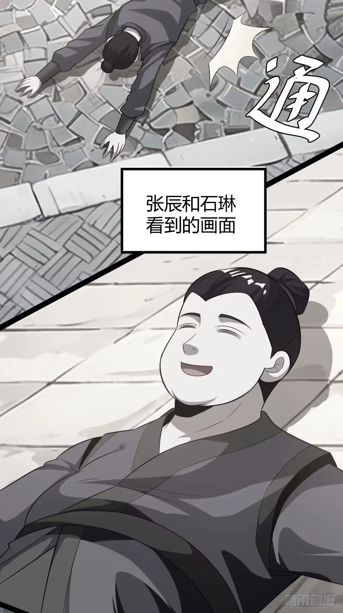 《百岁开系统，孝子贤孙跪满山！》一叶障目 第41页