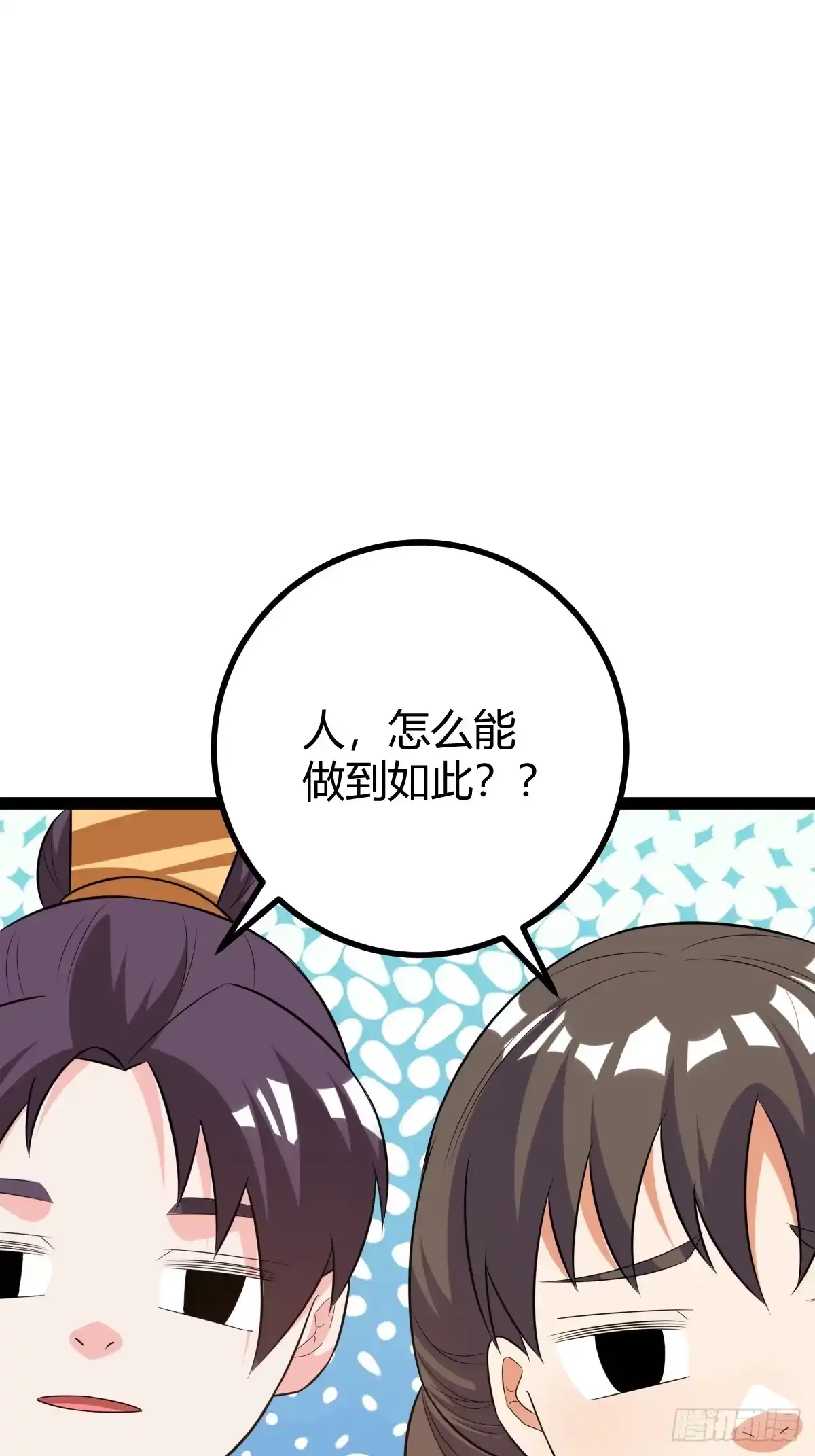《百岁开系统，孝子贤孙跪满山！》一叶障目 第43页