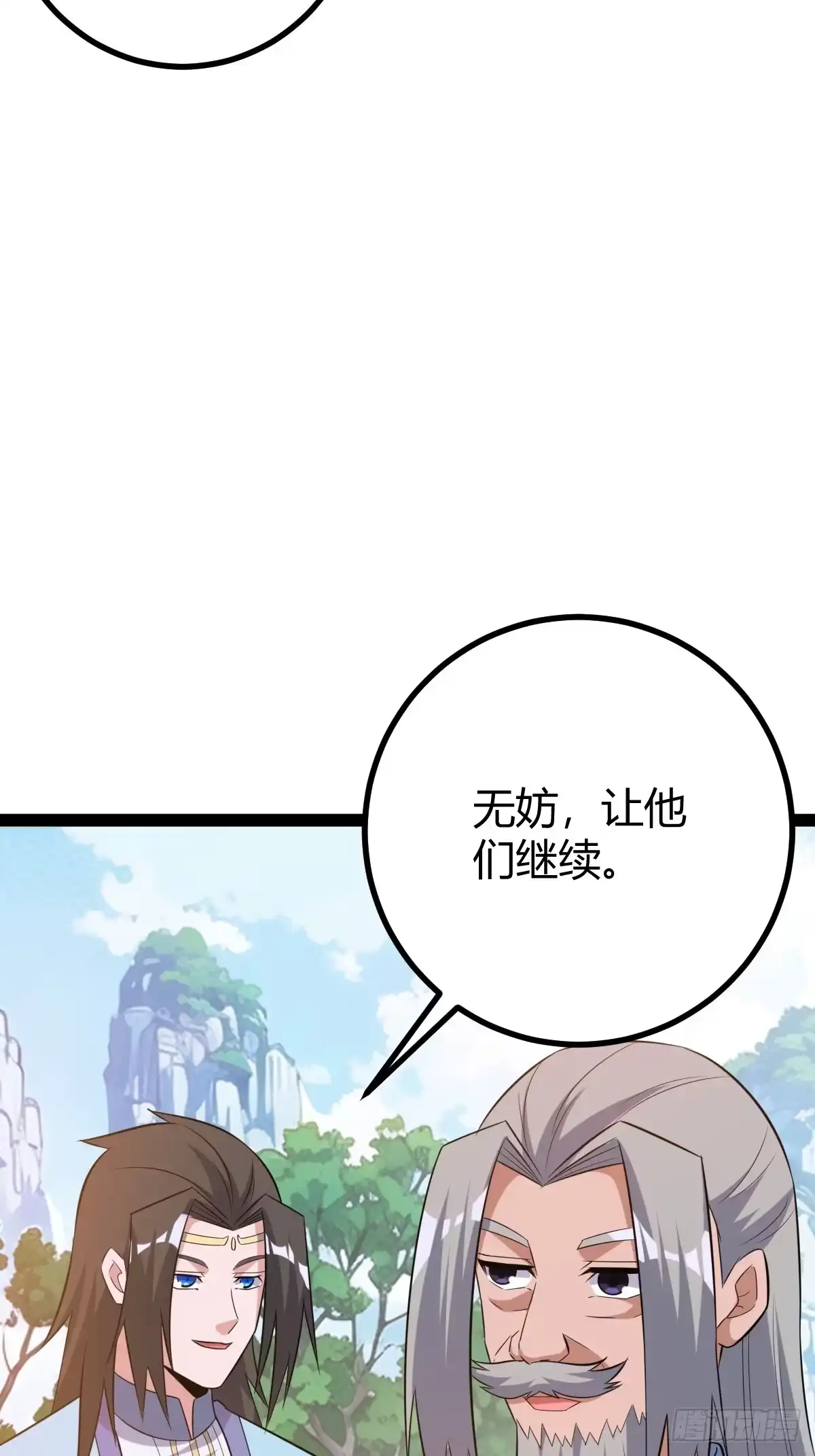 《百岁开系统，孝子贤孙跪满山！》一叶障目 第24页