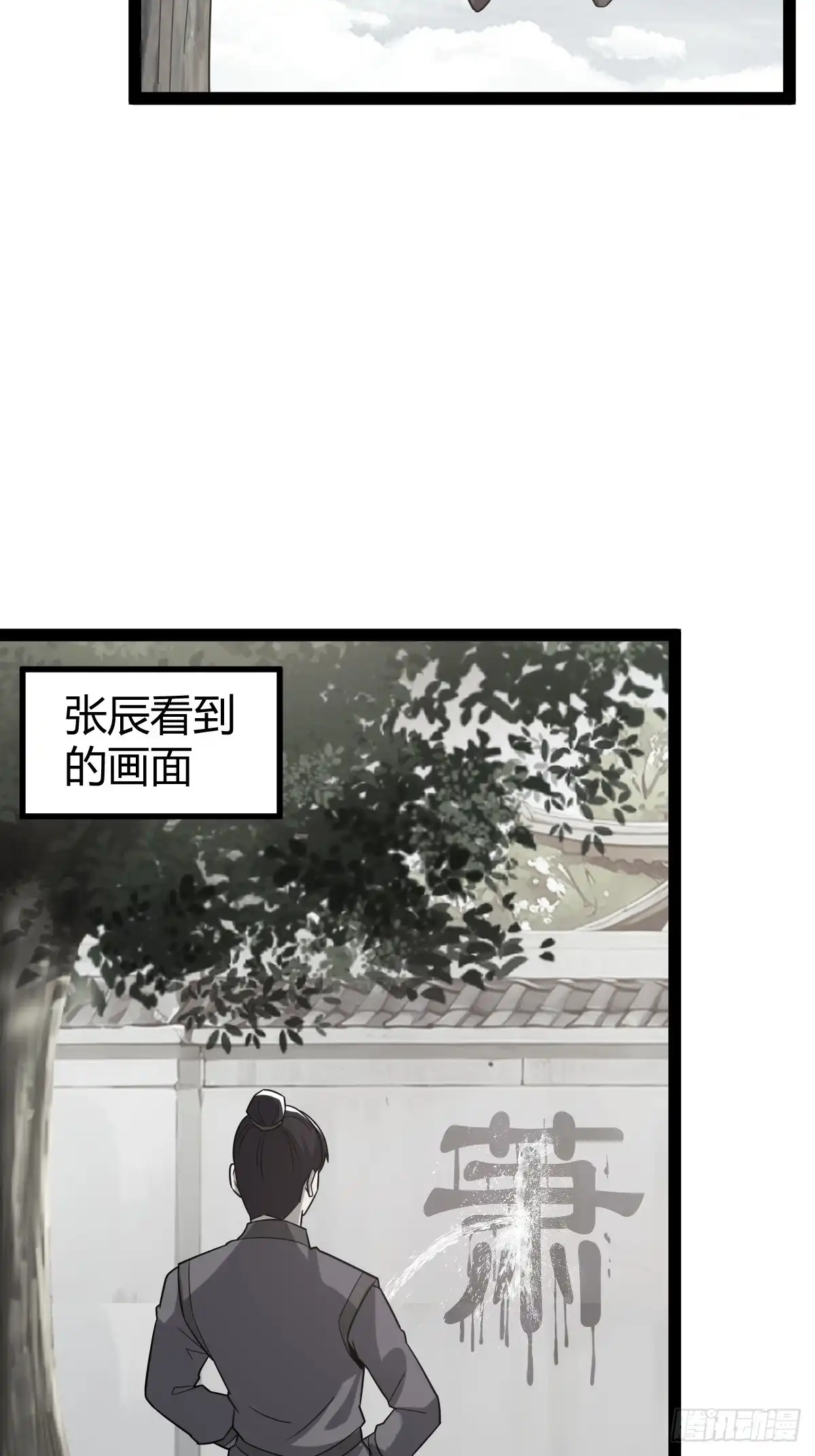 《百岁开系统，孝子贤孙跪满山！》一叶障目 第32页