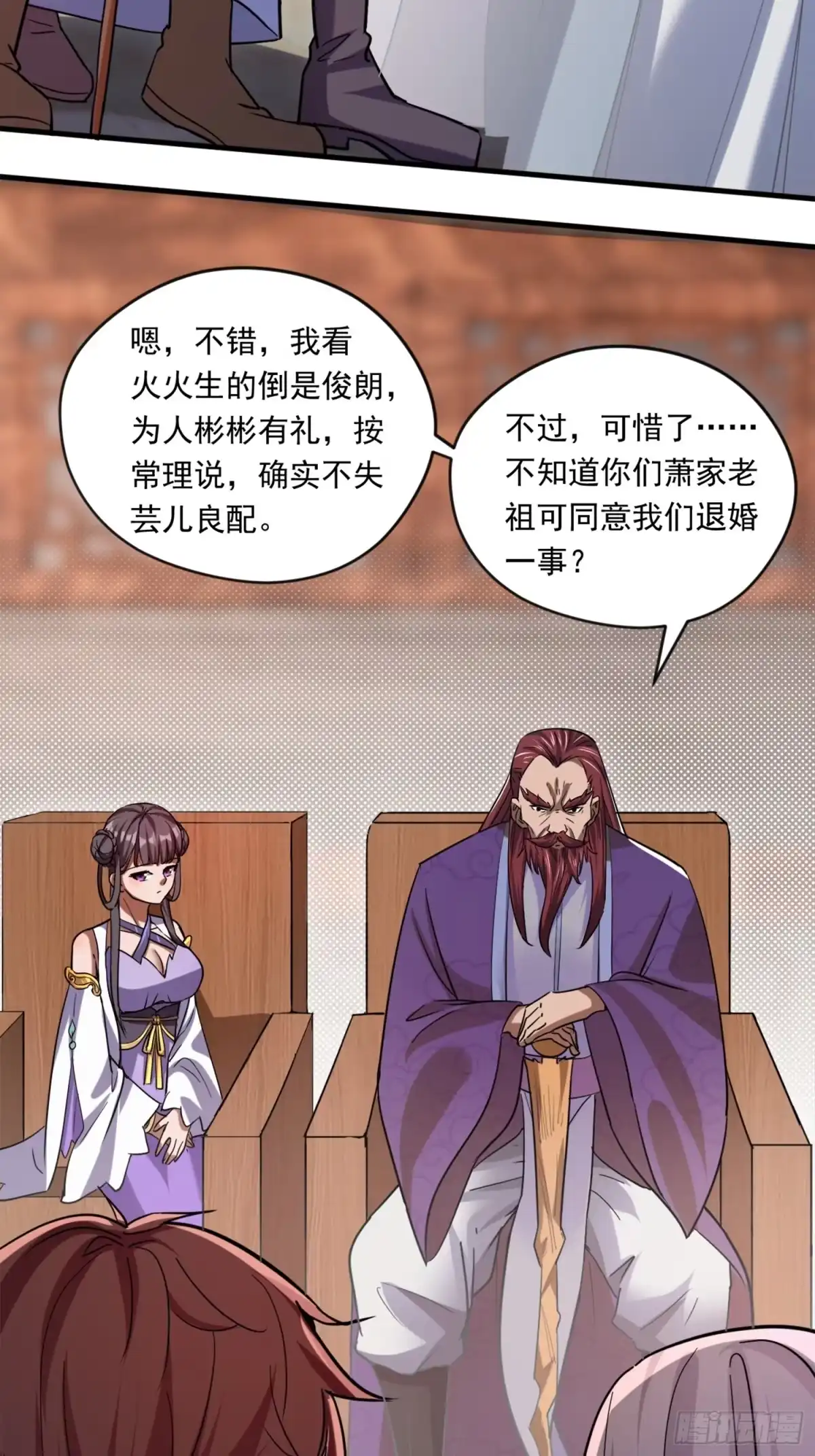 《百岁开系统，孝子贤孙跪满山！》熟悉的场景 第8页