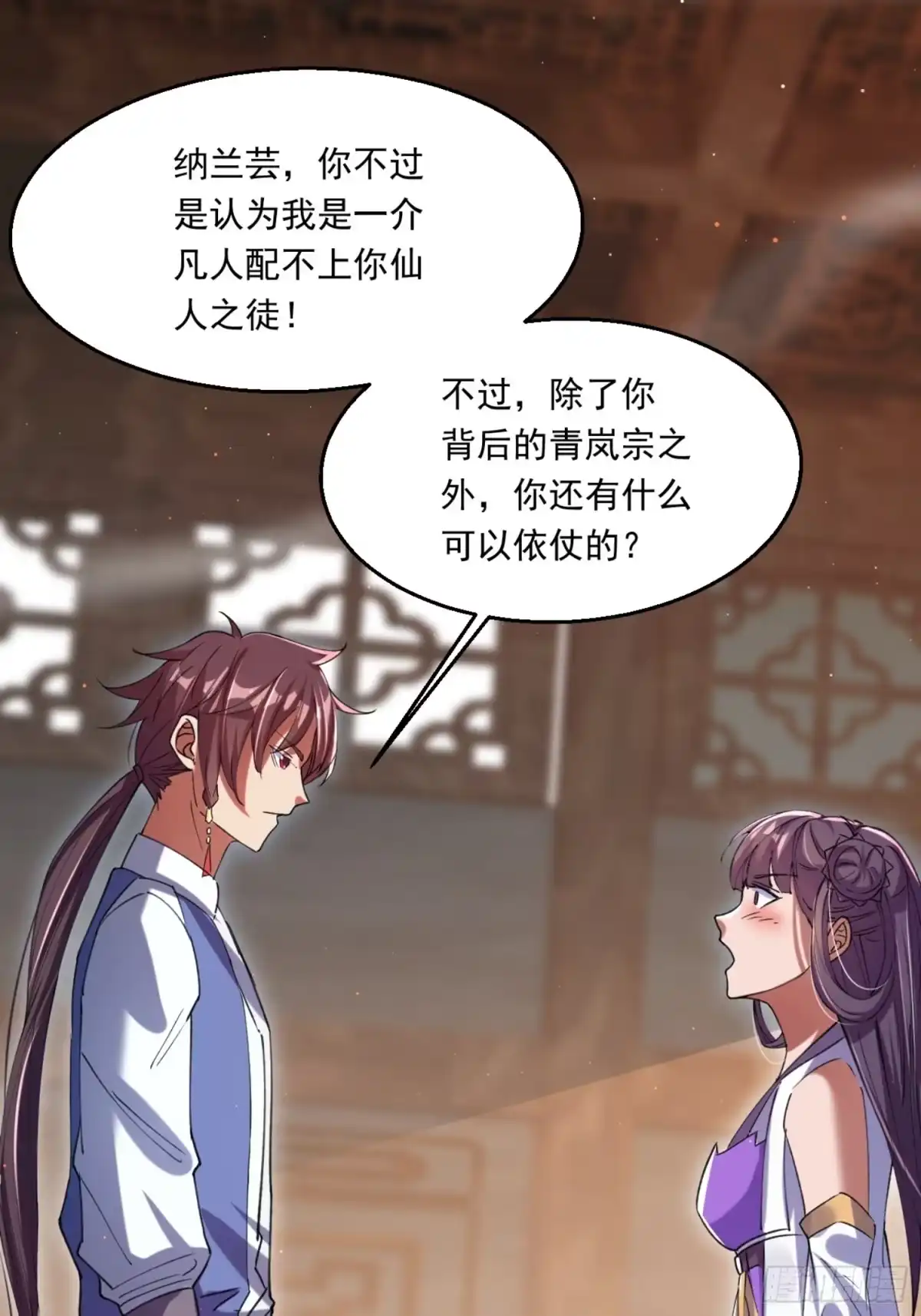 《百岁开系统，孝子贤孙跪满山！》熟悉的场景 第30页
