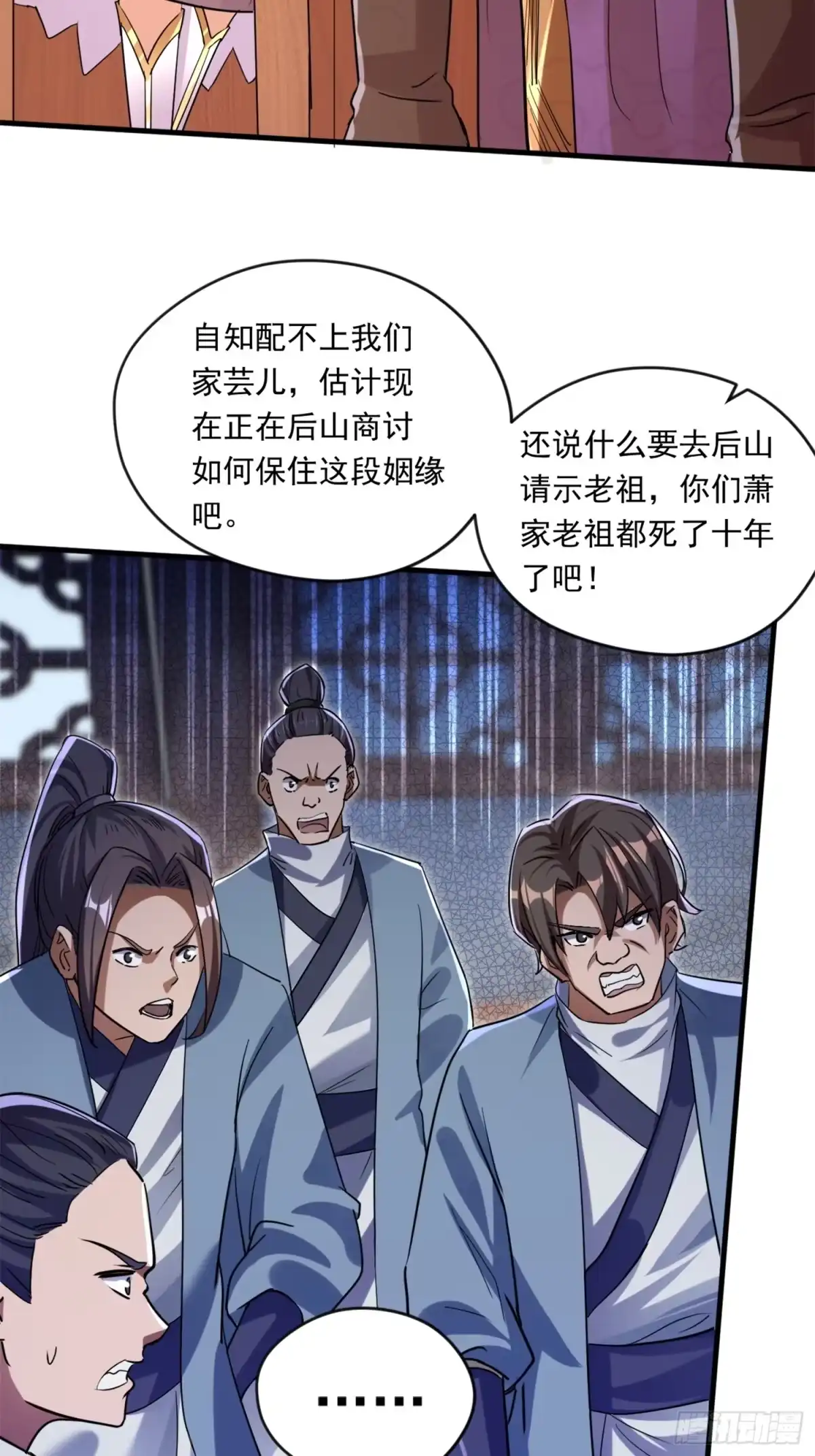 《百岁开系统，孝子贤孙跪满山！》熟悉的场景 第5页