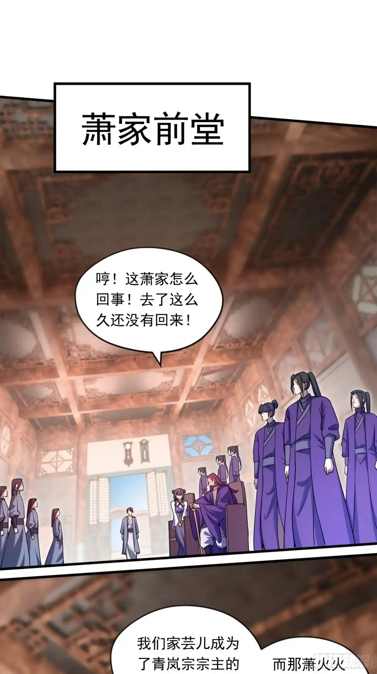 《百岁开系统，孝子贤孙跪满山！》熟悉的场景 第3页