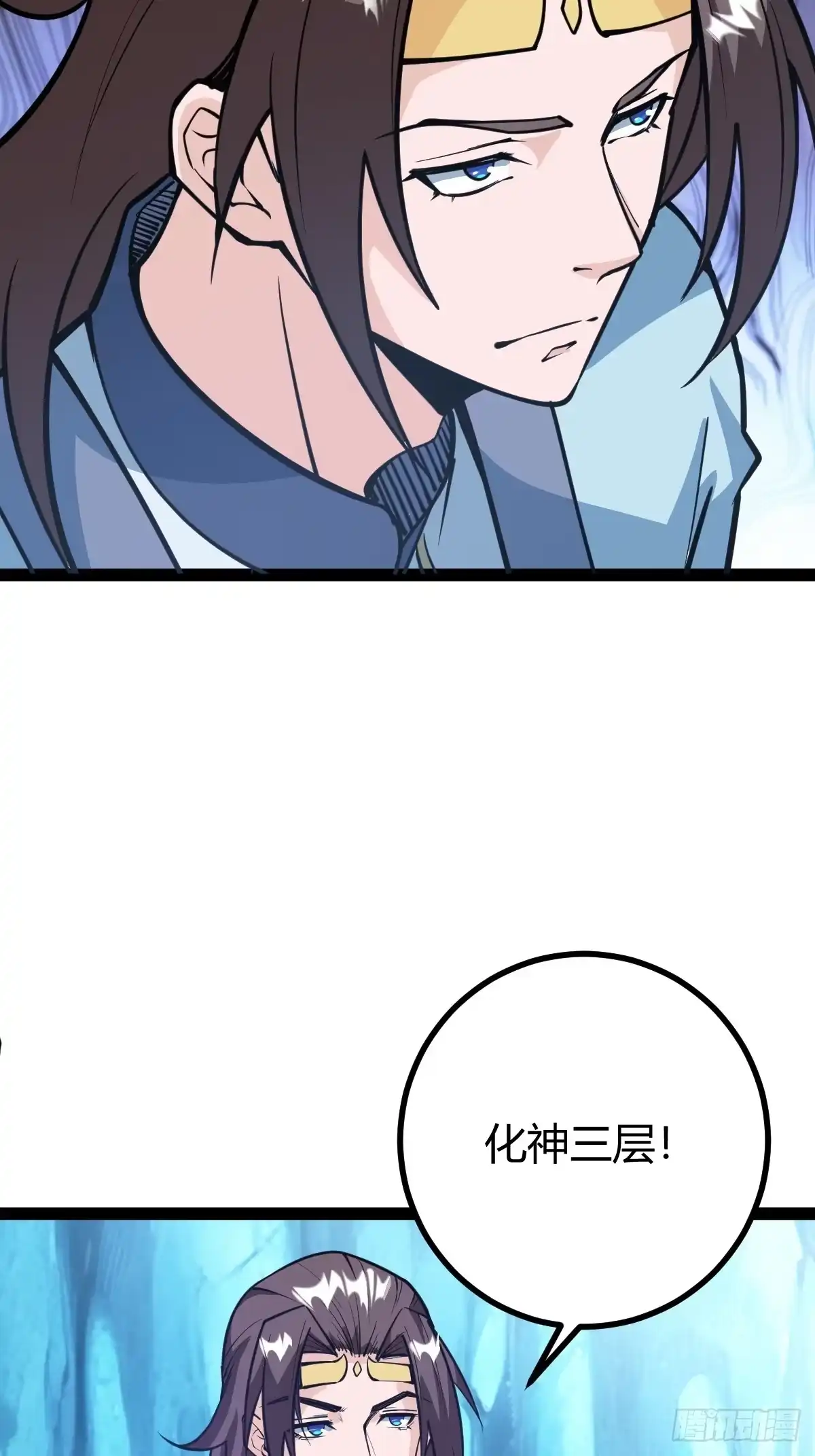 《百岁开系统，孝子贤孙跪满山！》化神三层 第18页