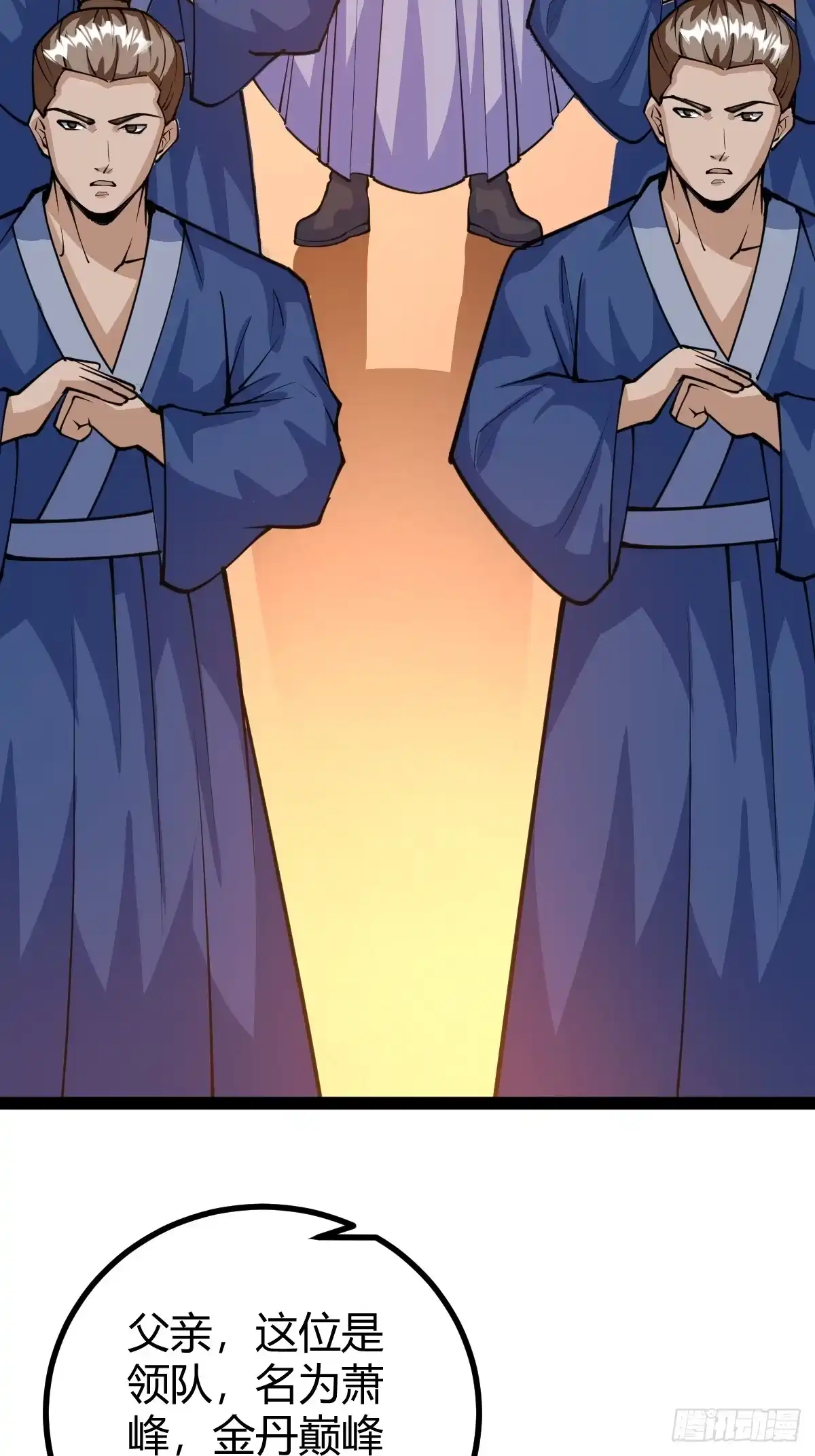 《百岁开系统，孝子贤孙跪满山！》化神三层 第26页