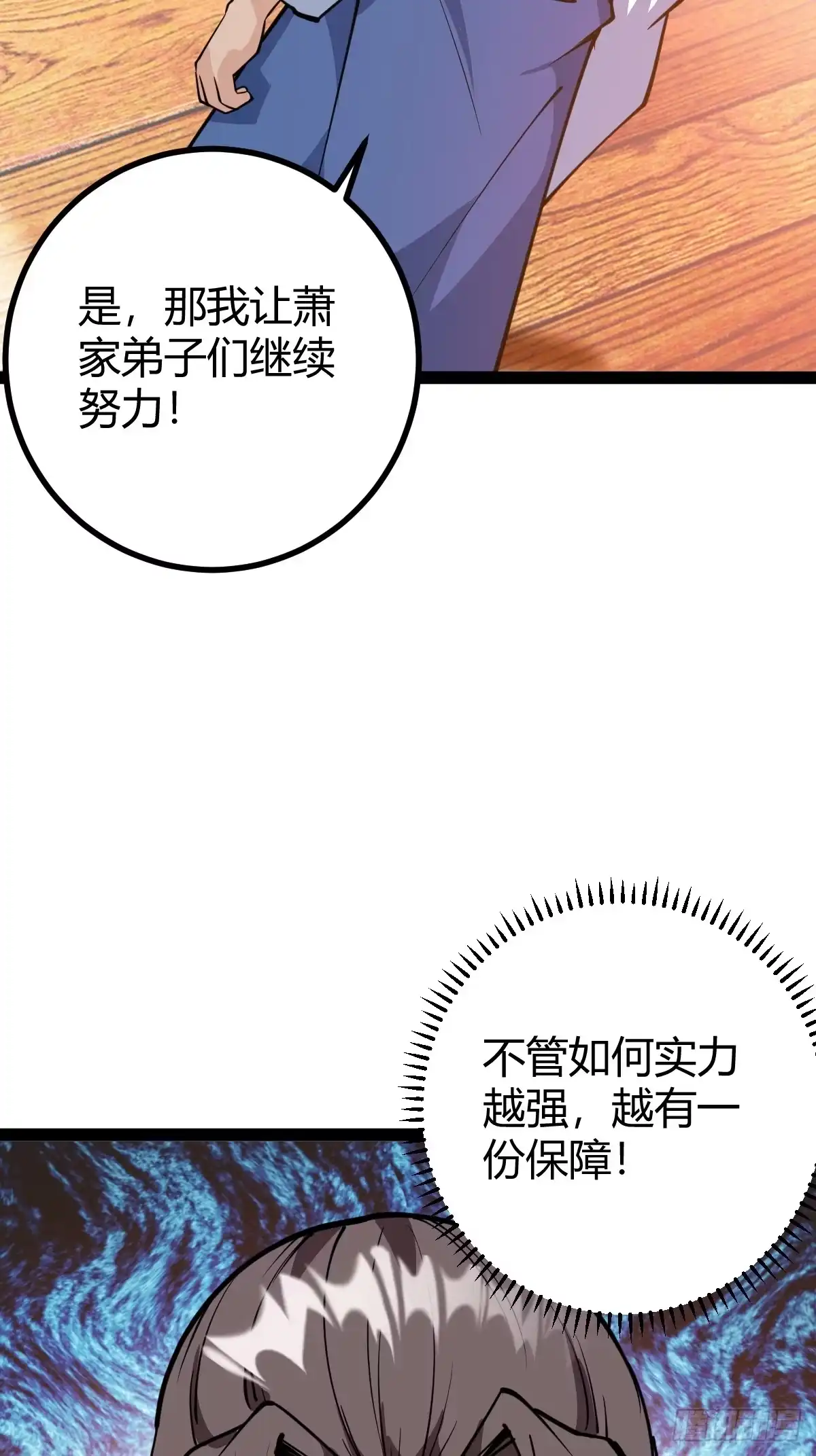 《百岁开系统，孝子贤孙跪满山！》化神三层 第10页