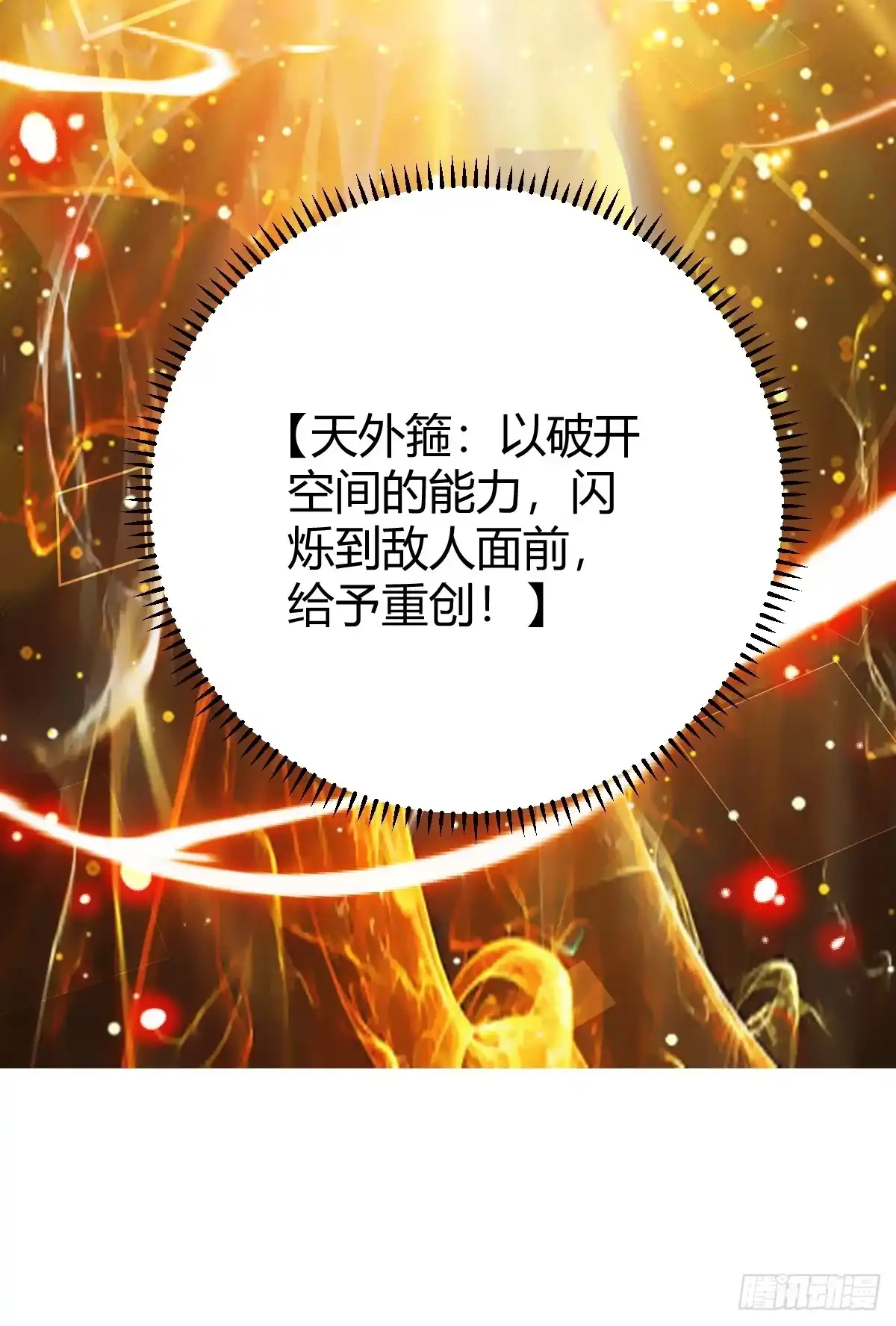 《百岁开系统，孝子贤孙跪满山！》化神三层 第38页