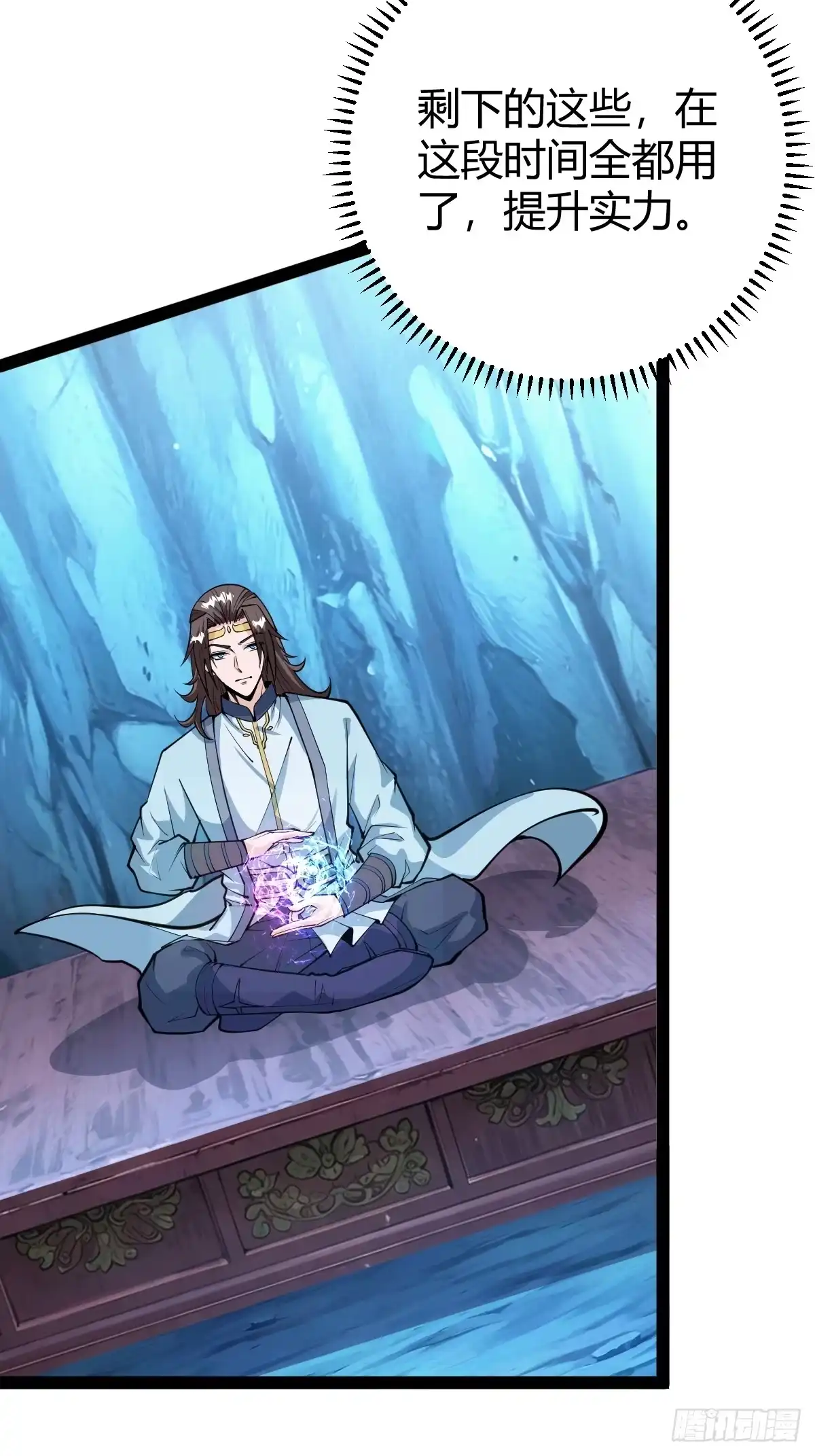 《百岁开系统，孝子贤孙跪满山！》化神三层 第15页