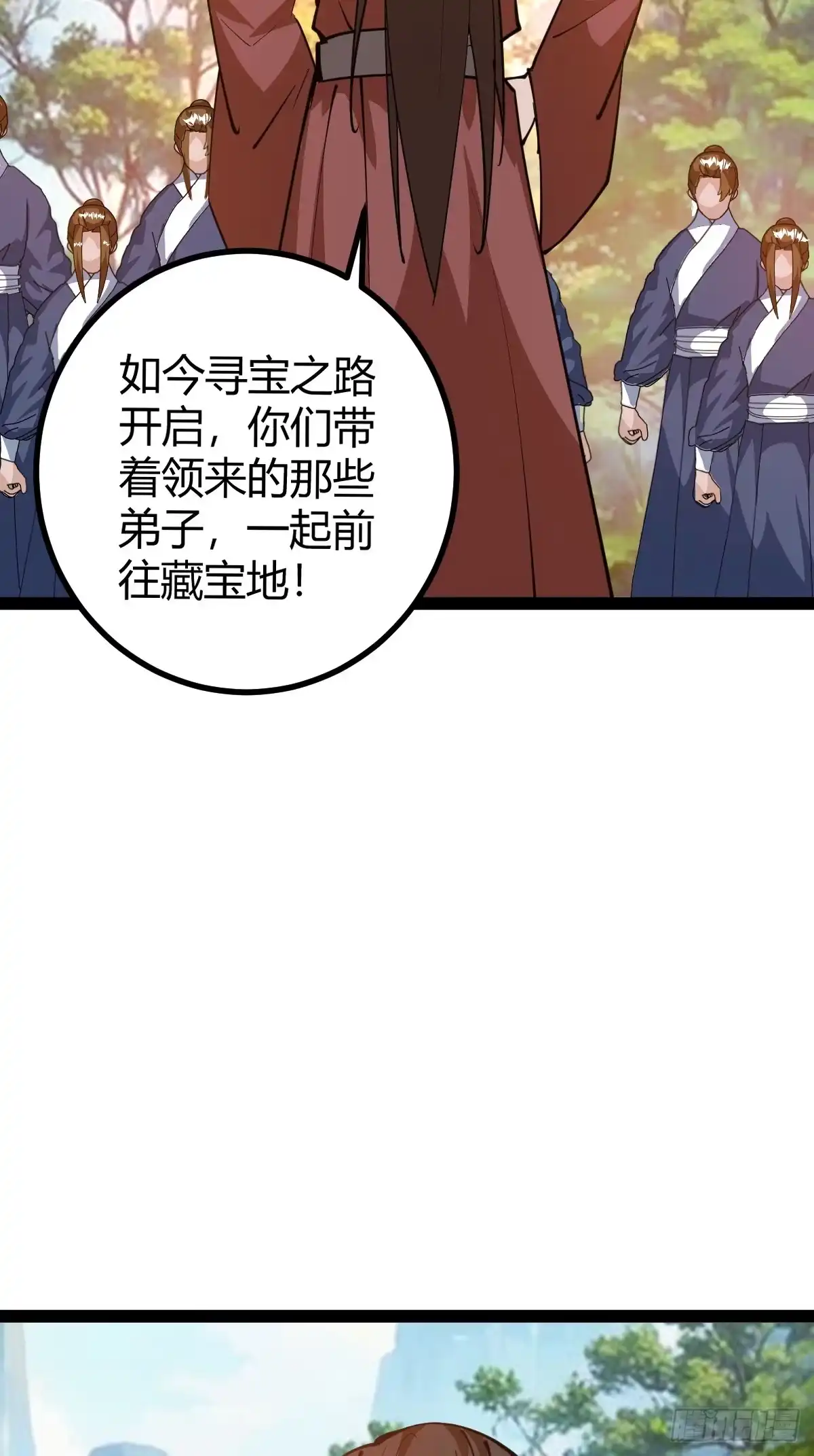 《百岁开系统，孝子贤孙跪满山！》化神三层 第55页