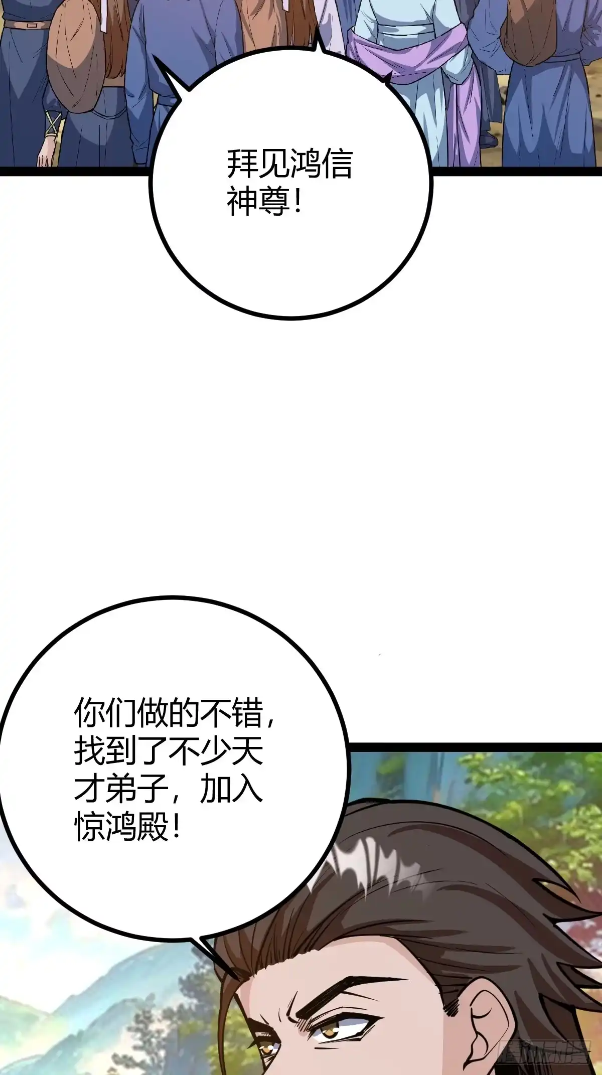 《百岁开系统，孝子贤孙跪满山！》化神三层 第46页