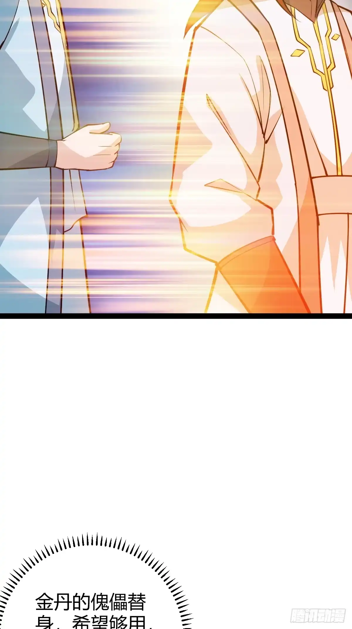 《百岁开系统，孝子贤孙跪满山！》化神三层 第42页