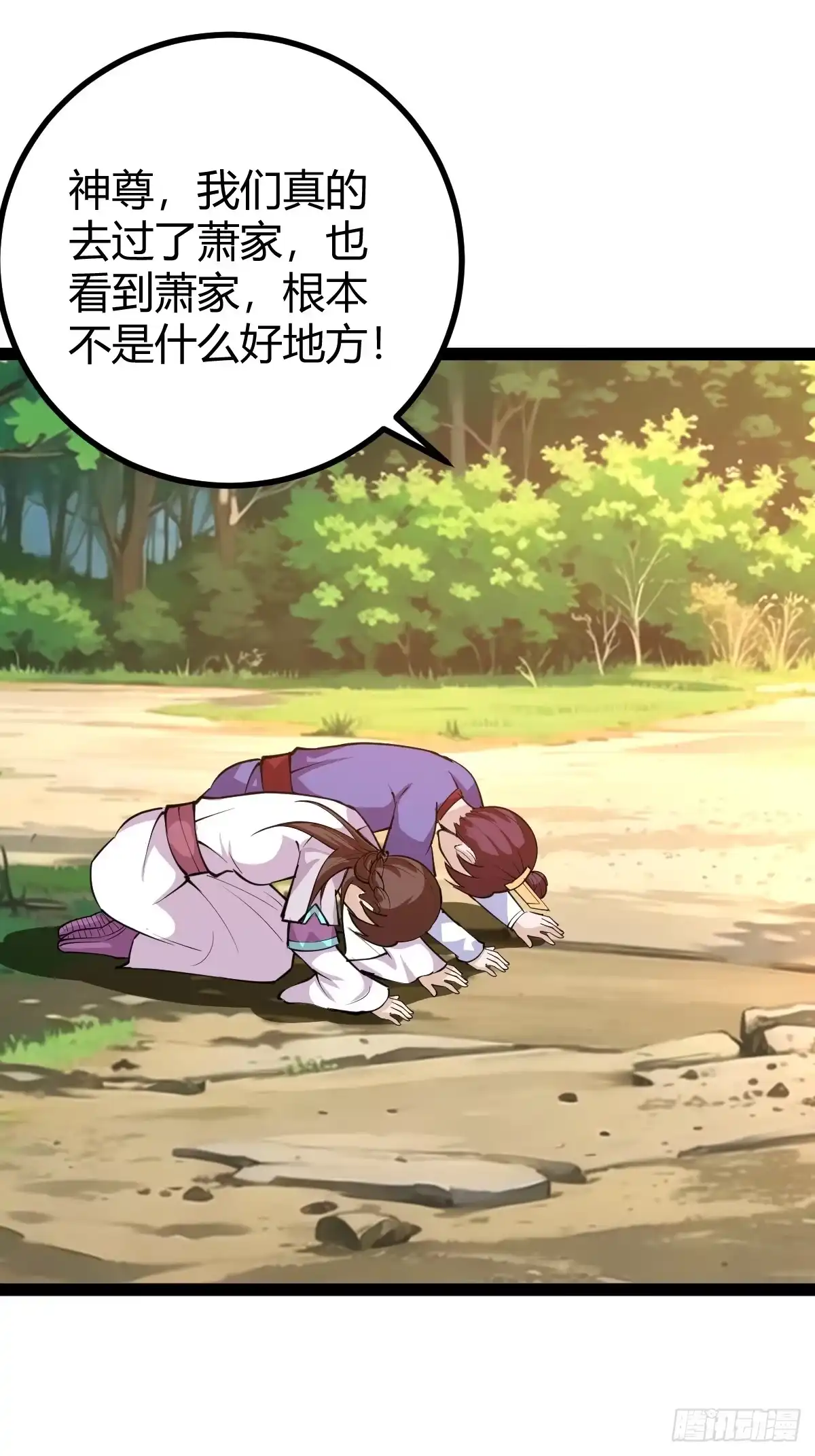 《百岁开系统，孝子贤孙跪满山！》化神三层 第51页