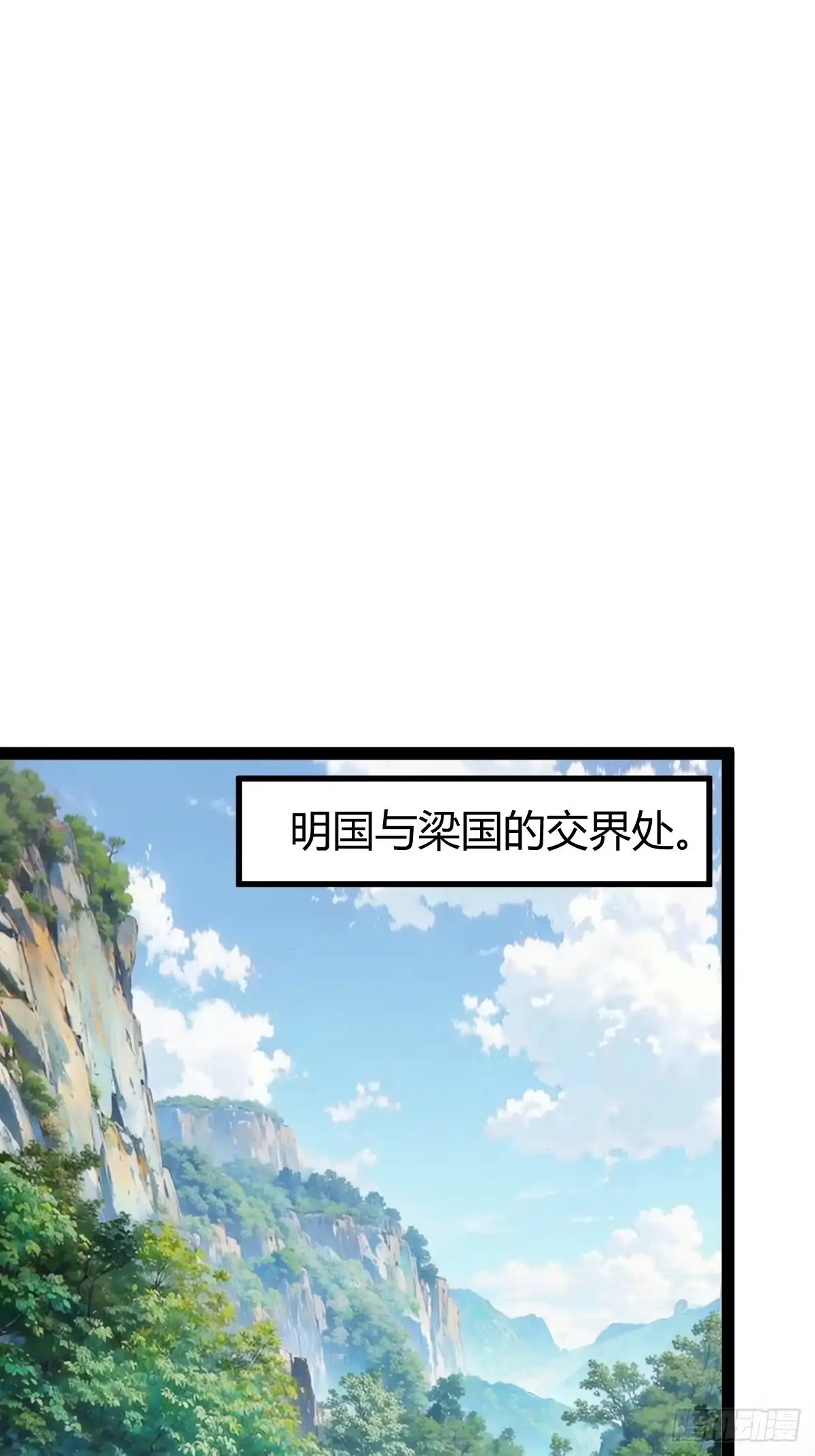 《百岁开系统，孝子贤孙跪满山！》化神三层 第44页