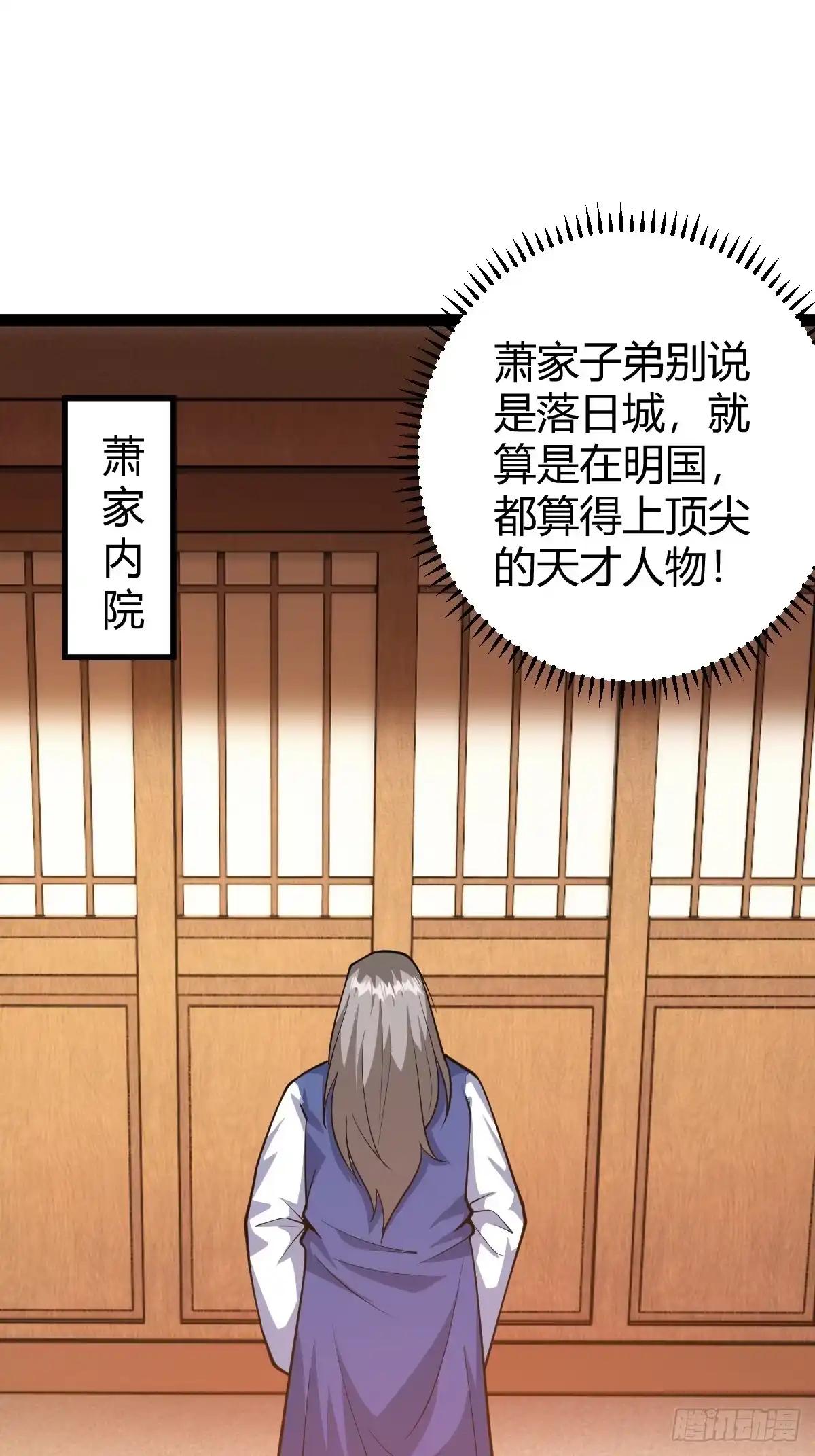 《百岁开系统，孝子贤孙跪满山！》化神三层 第3页